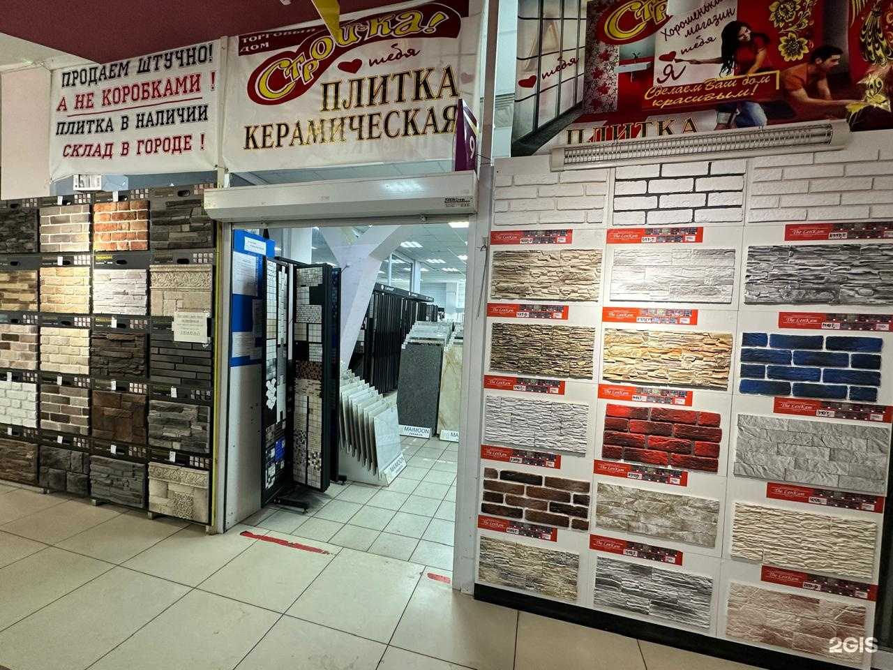 Отзывы на компанию Торговый дом Плитка в Ульяновске c фото