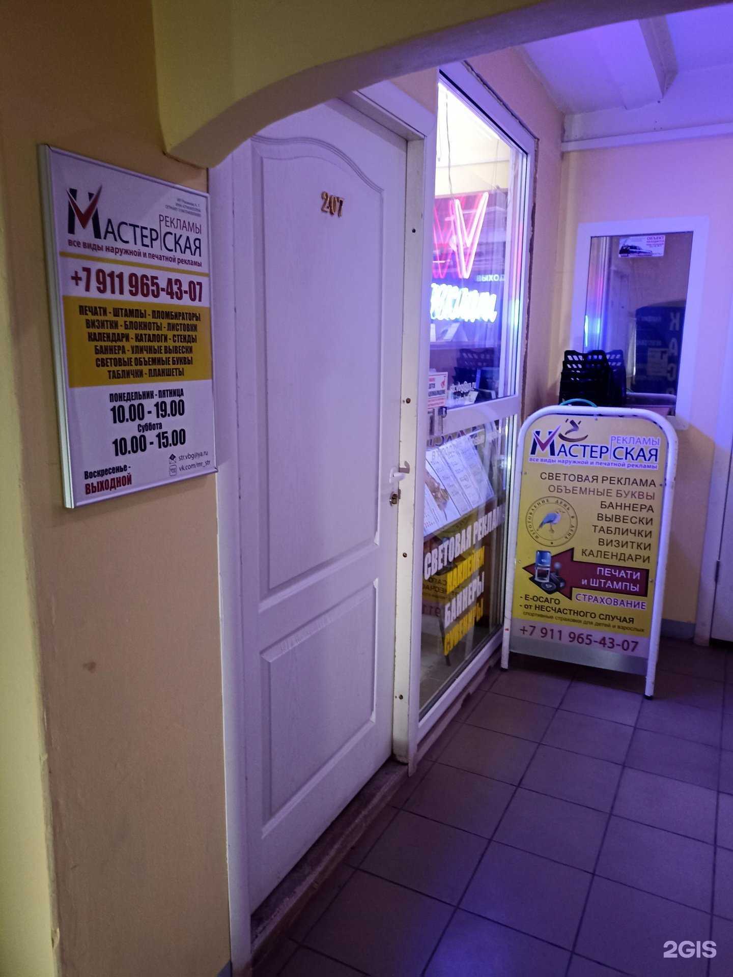 Отзывы на компанию Мастер в Выборге c фото