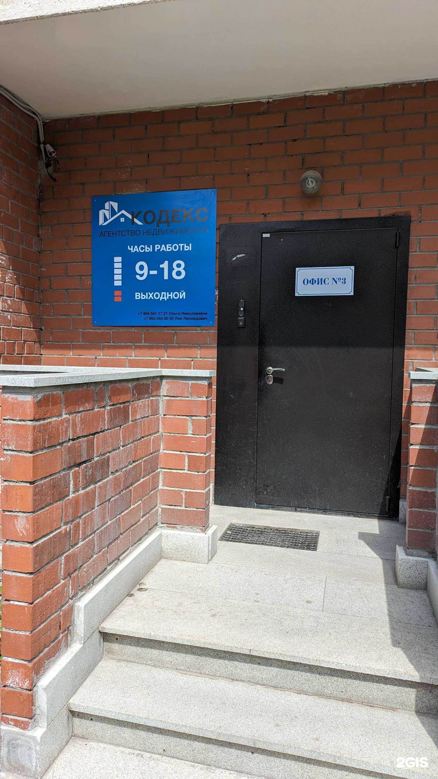 Отзывы на компанию Кодекс в Екатеринбурге c фото