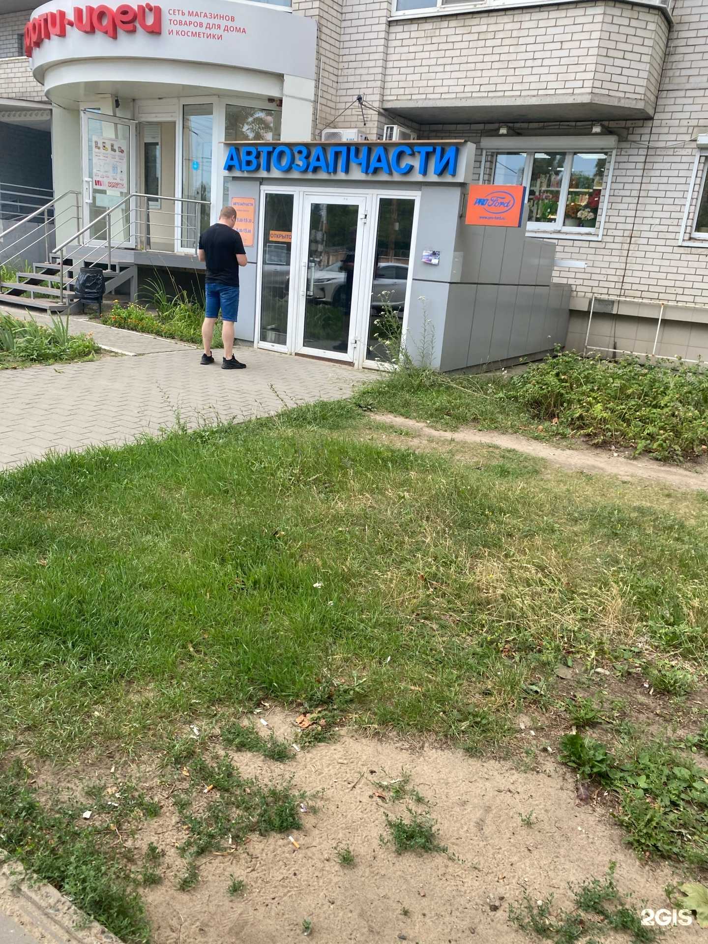 Отзывы на компанию Pro-ford в г. Воронеж c фото