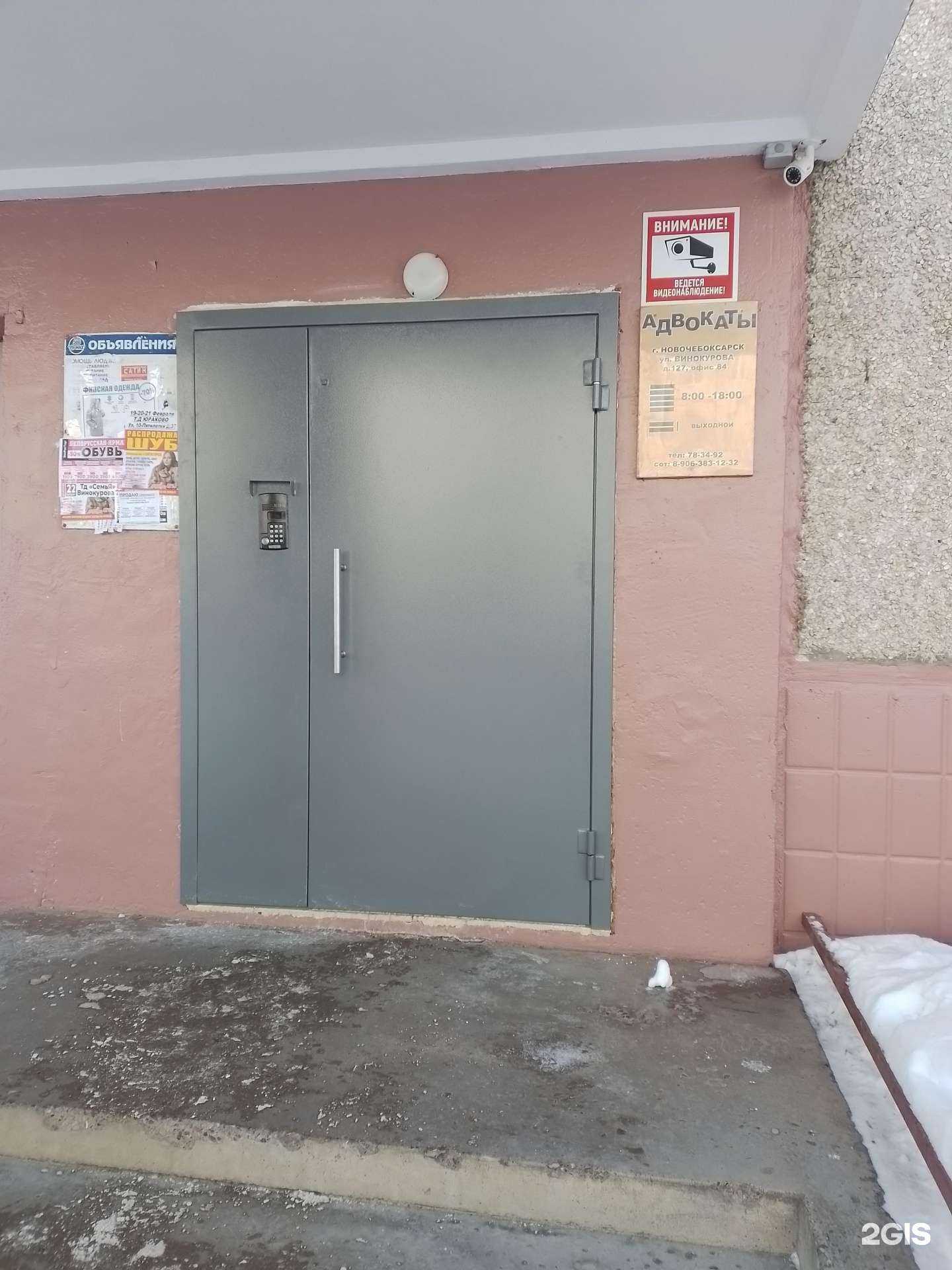 Отзывы на компанию Адвокатский кабинет Усанова В.И. в г. Новочебоксарск c фото