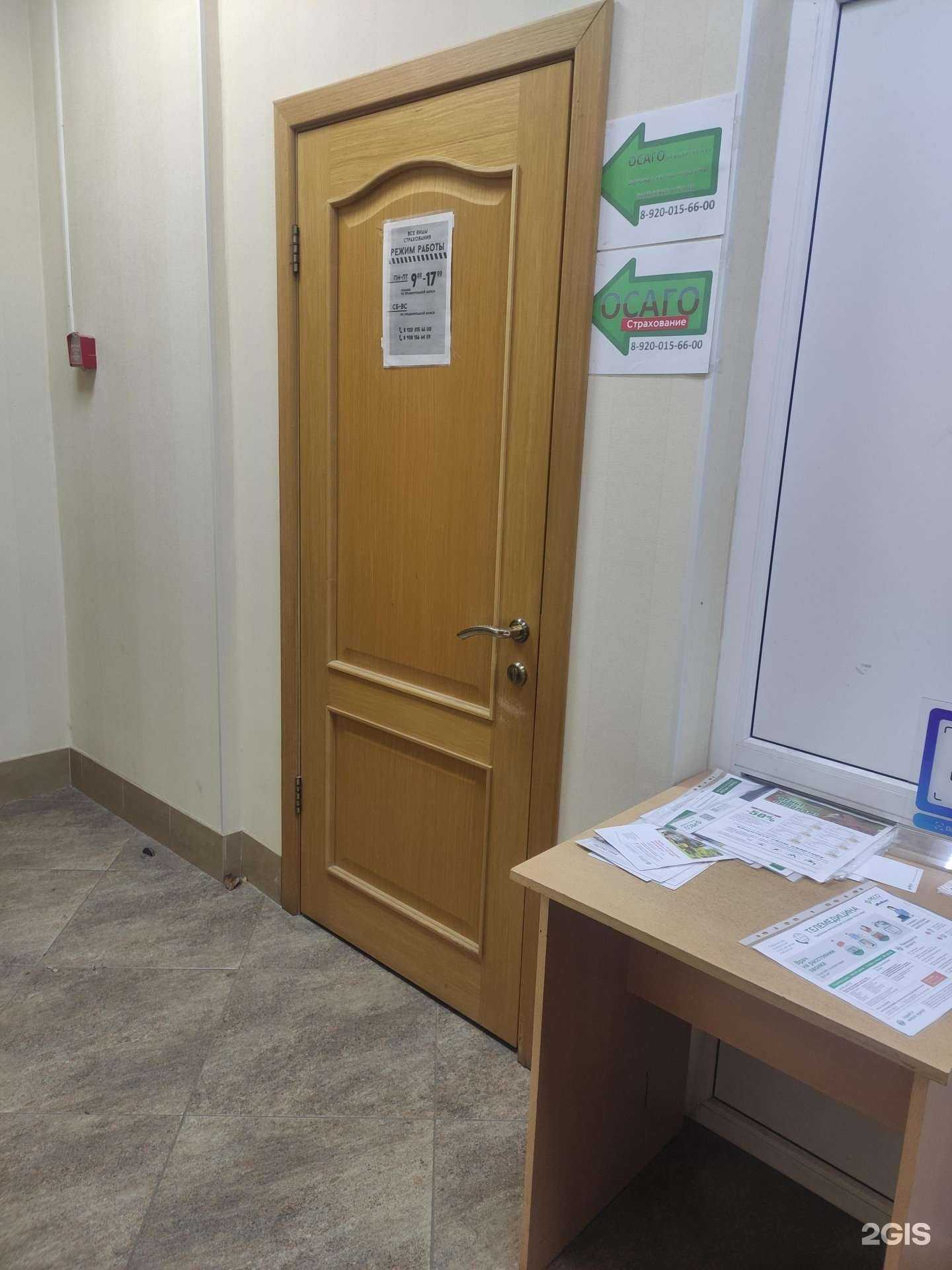 Отзывы на компанию Страховое агентство в Дзержинске c фото