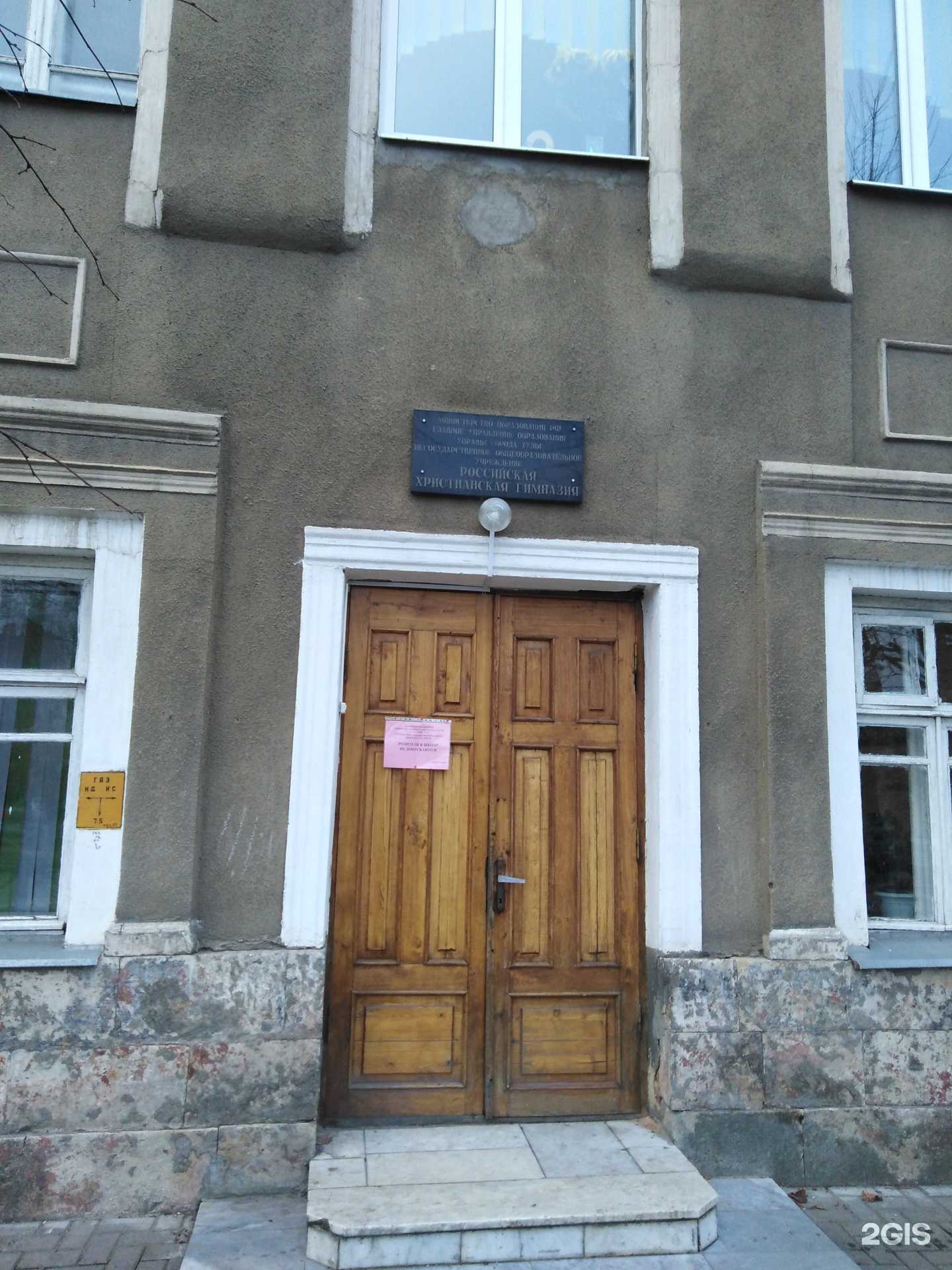 Отзывы на компанию Христианская гимназия в г. Тула c фото