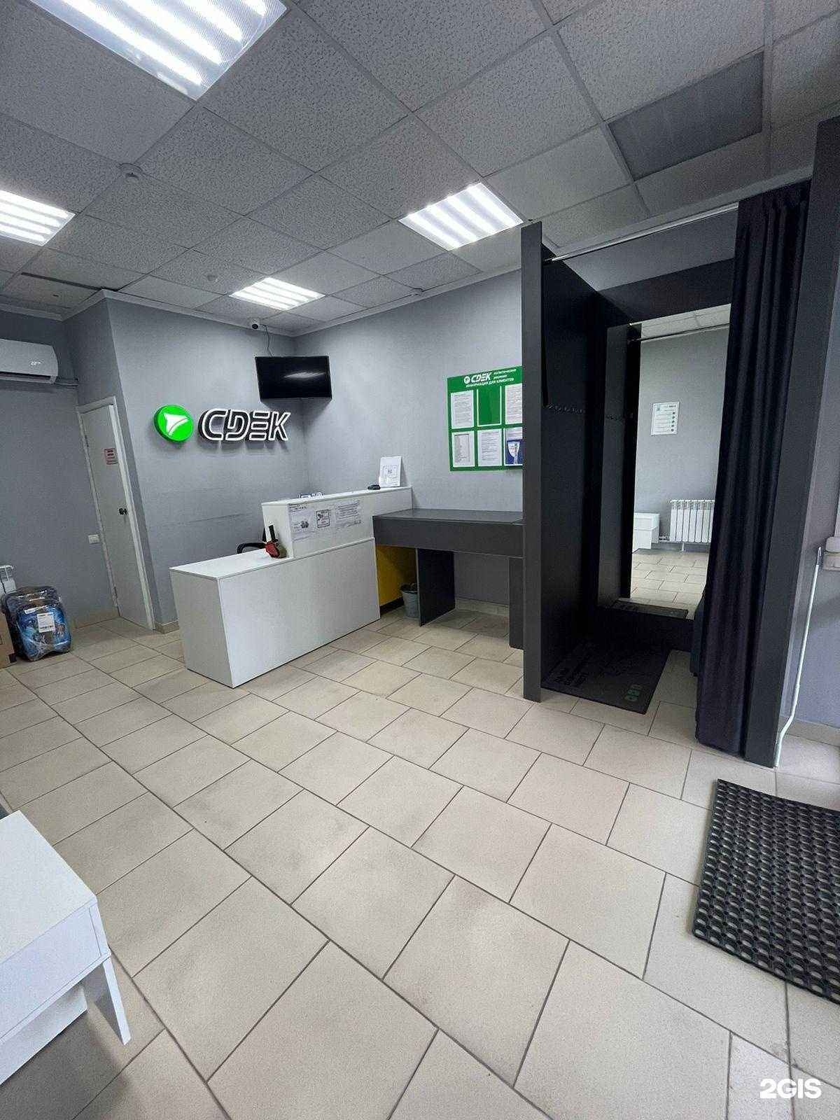 Отзывы на компанию CDEK в Туапсе c фото