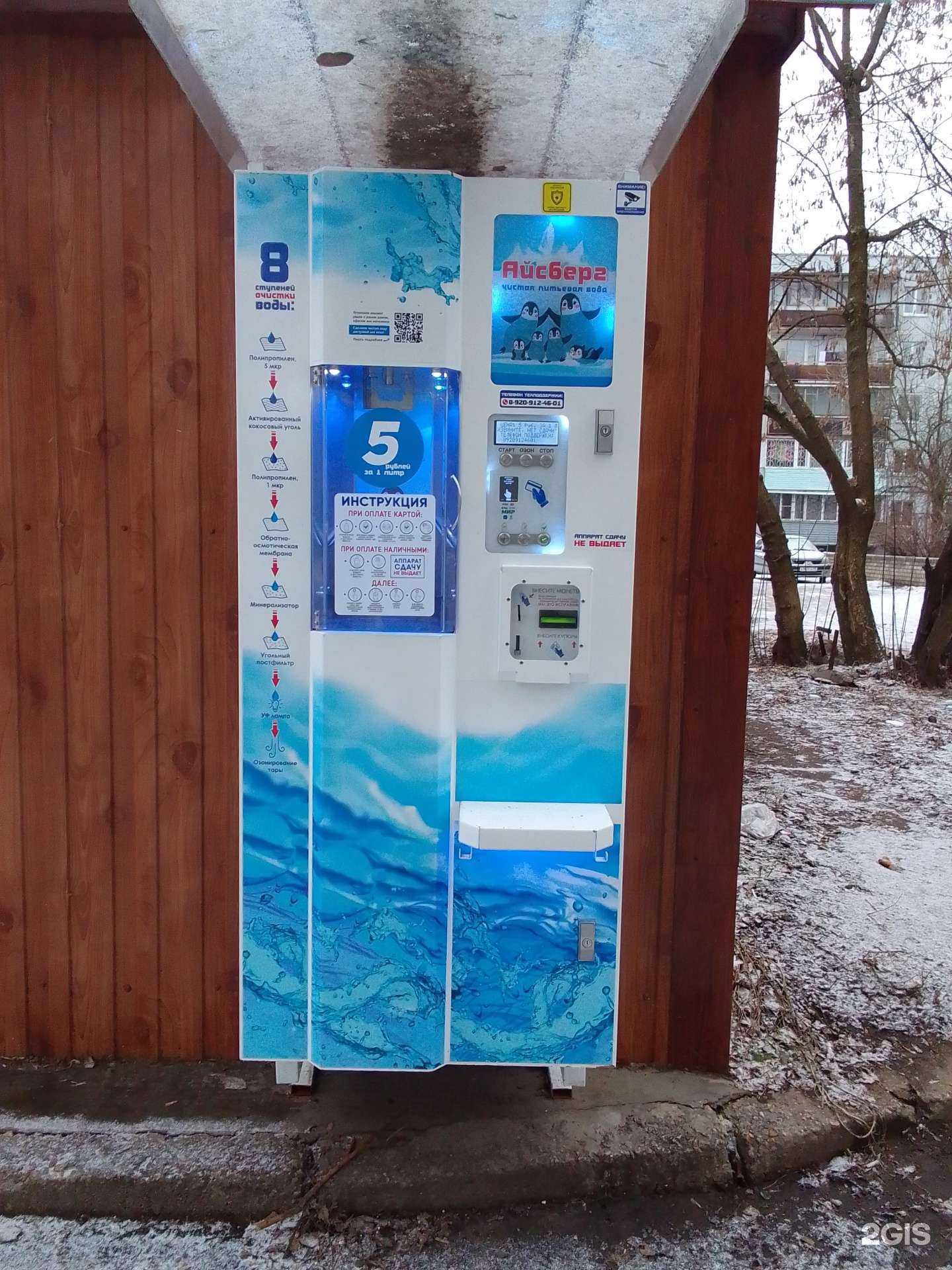 Отзывы на компанию Айсберг в г. Тверь c фото