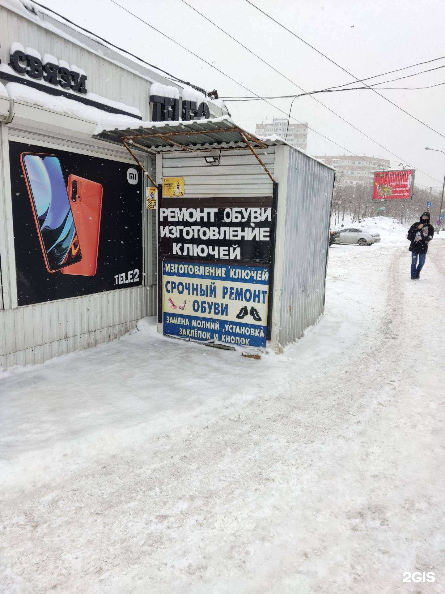 Отзывы на компанию Мастерская по ремонту обуви и изготовлению ключей в г. Пермь c фото