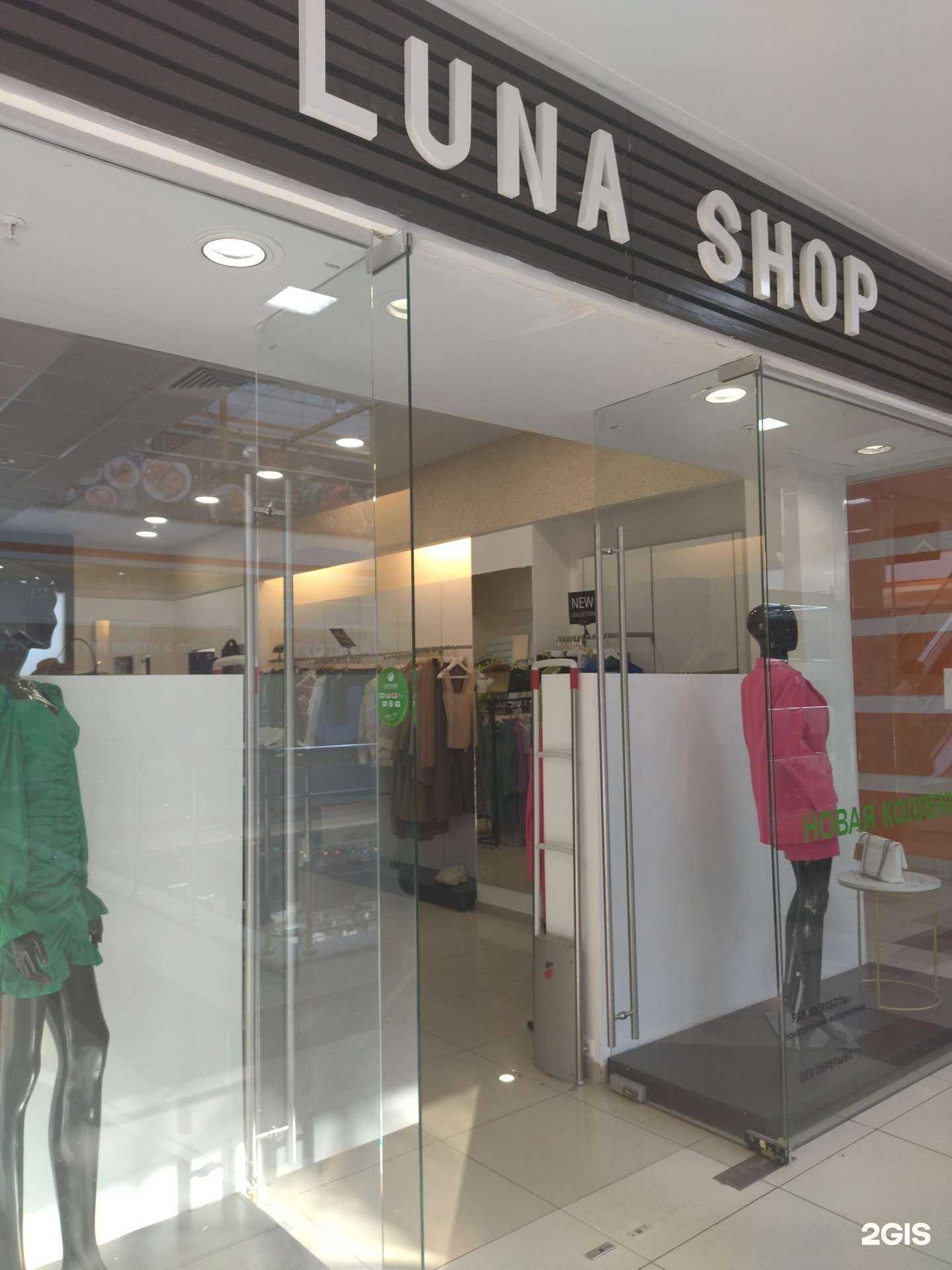 Отзывы на компанию Luna Shop в Ульяновске c фото