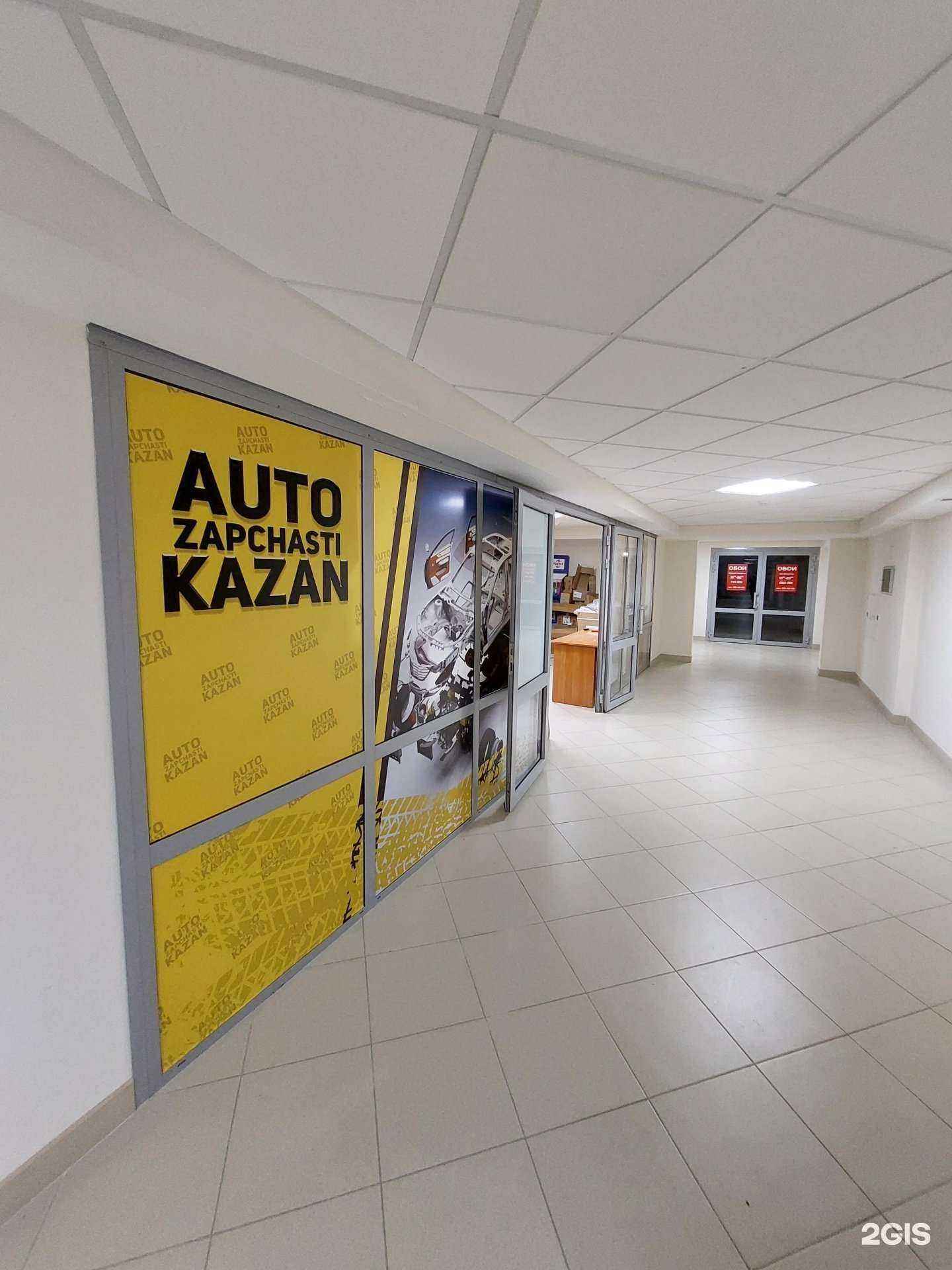 Отзывы на компанию Auto zapchasti Kazan в г. Казань c фото