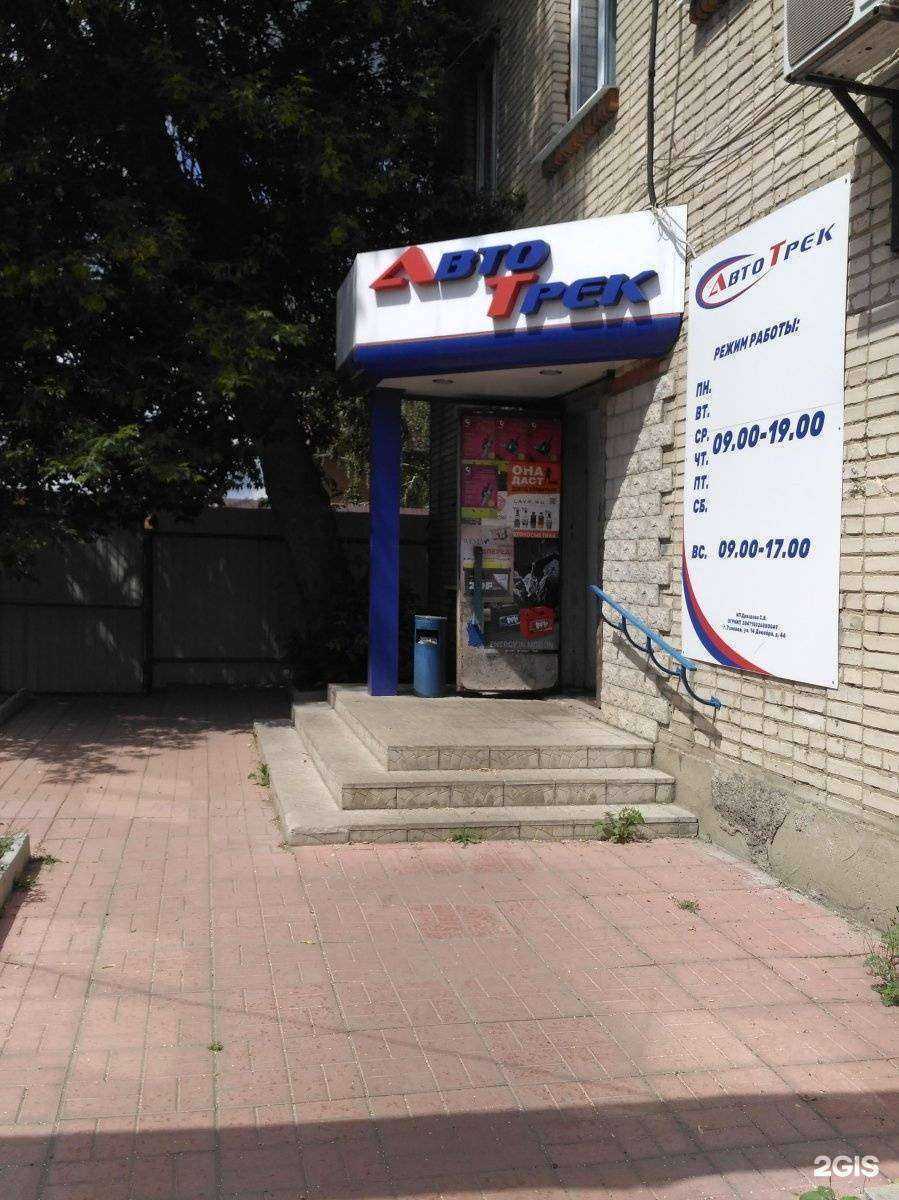 Отзывы на компанию Автотрек в Узловой c фото