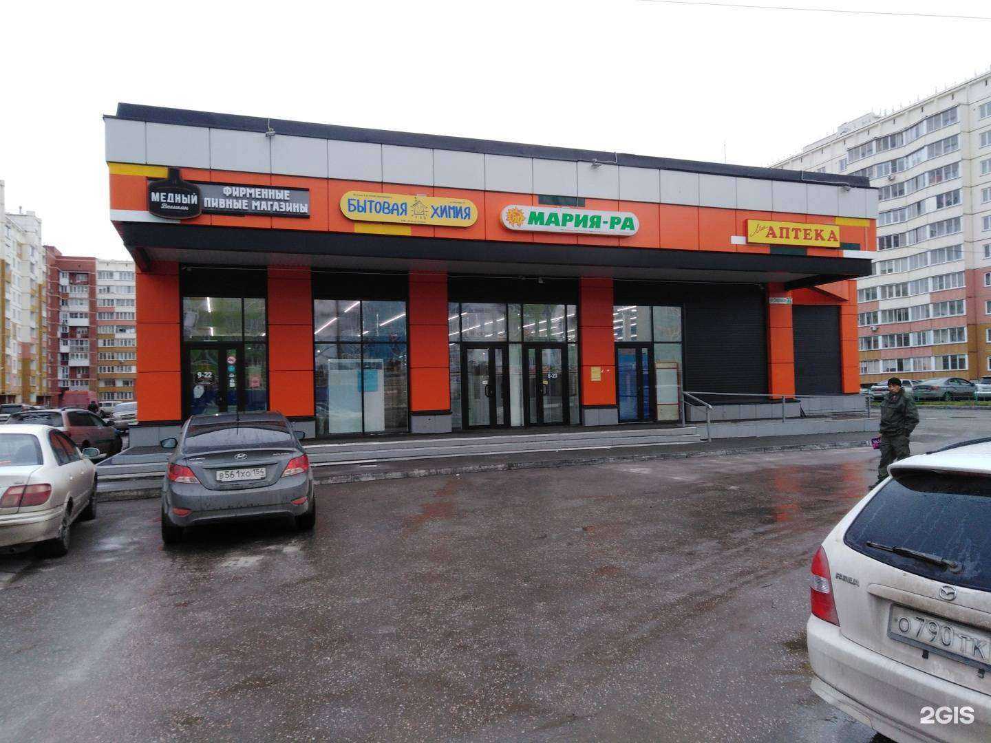 Отзывы на компанию Магазин бытовой химии в г. Новосибирск c фото