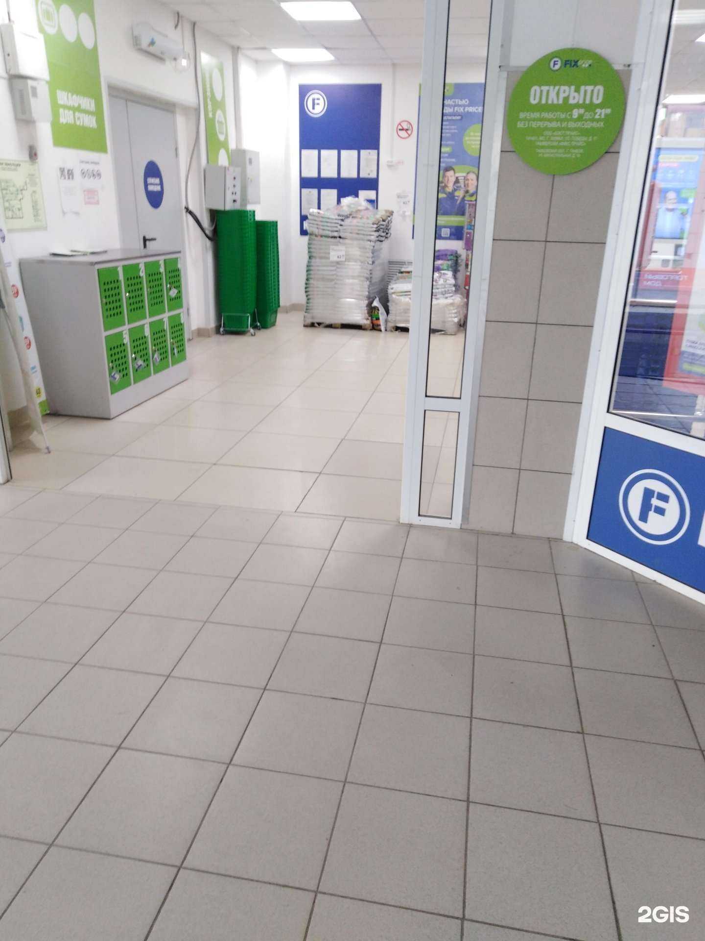 Отзывы на компанию FixPrice в Тамбове c фото