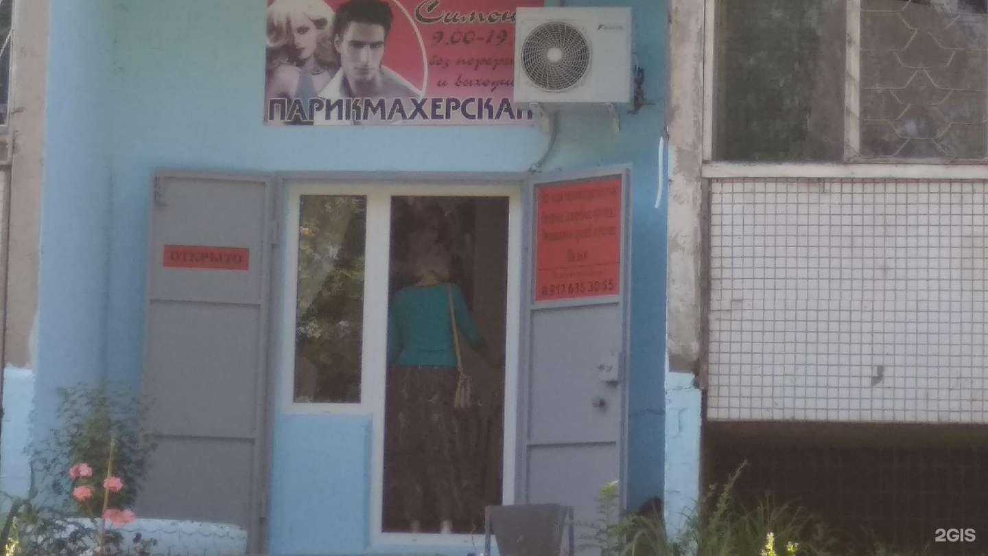 Отзывы на компанию Симона в Ульяновске c фото