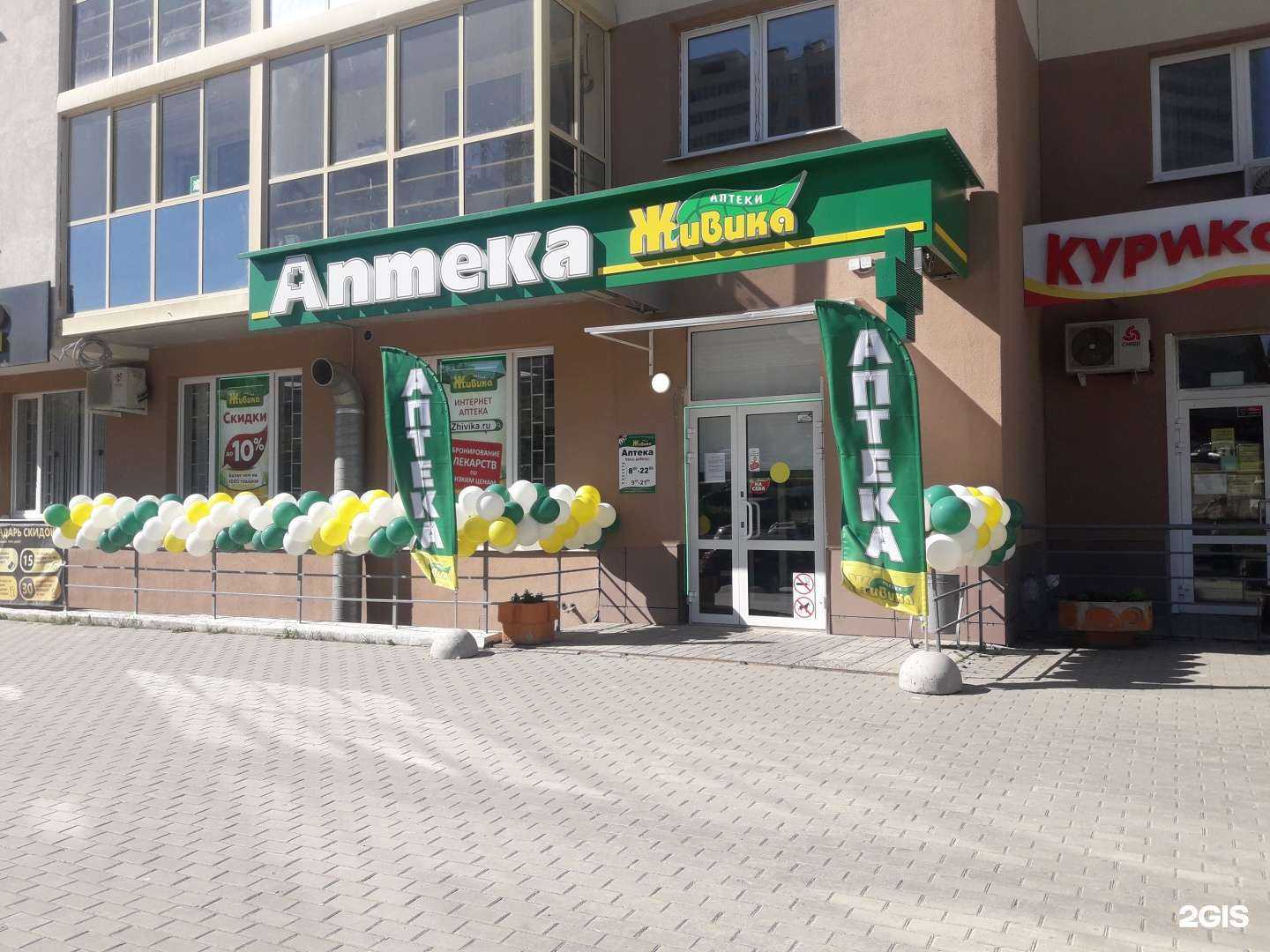 Отзывы на компанию Живика в г. Екатеринбург c фото