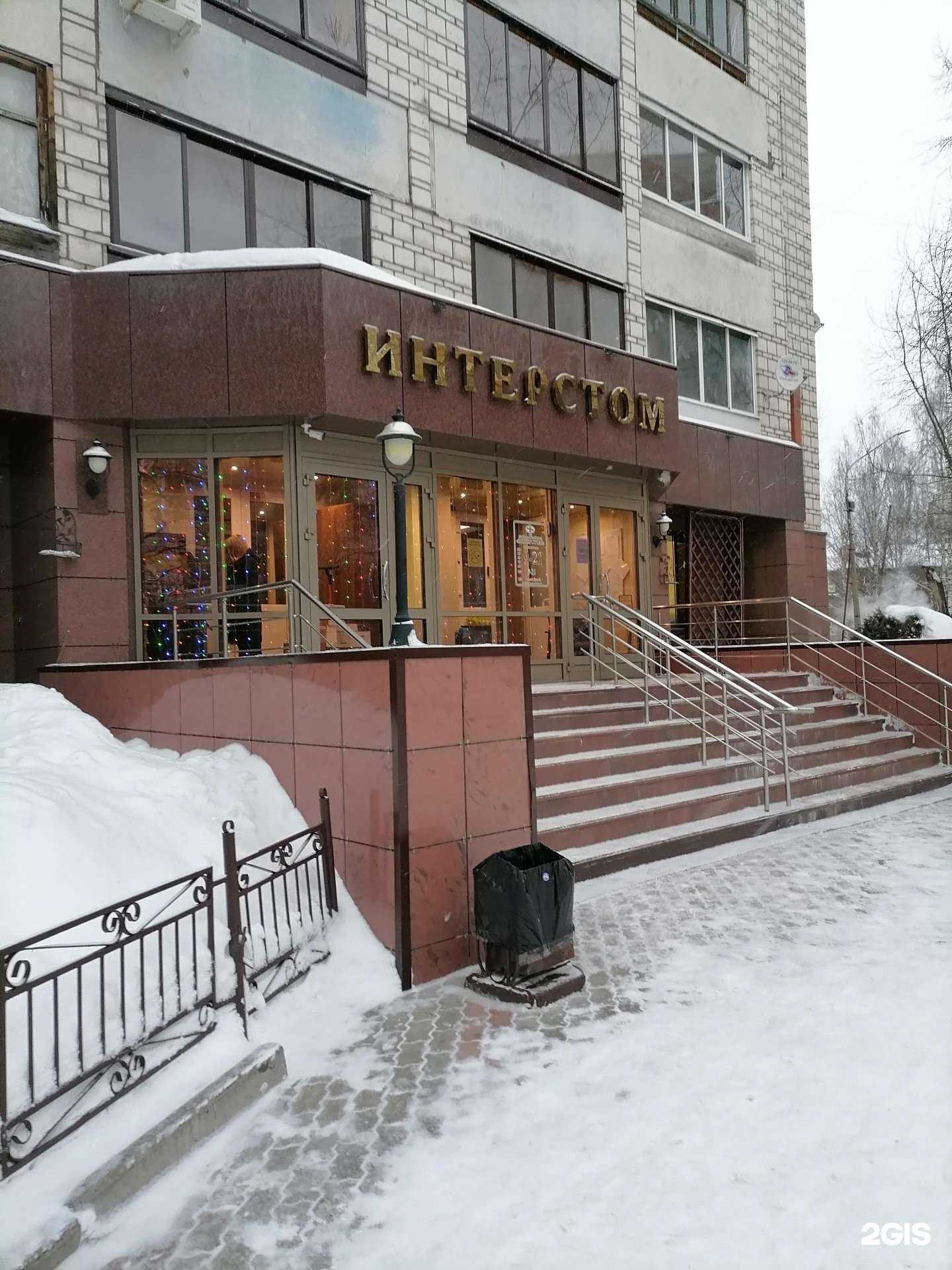 Отзывы на компанию Интерстом в г. Сыктывкар c фото