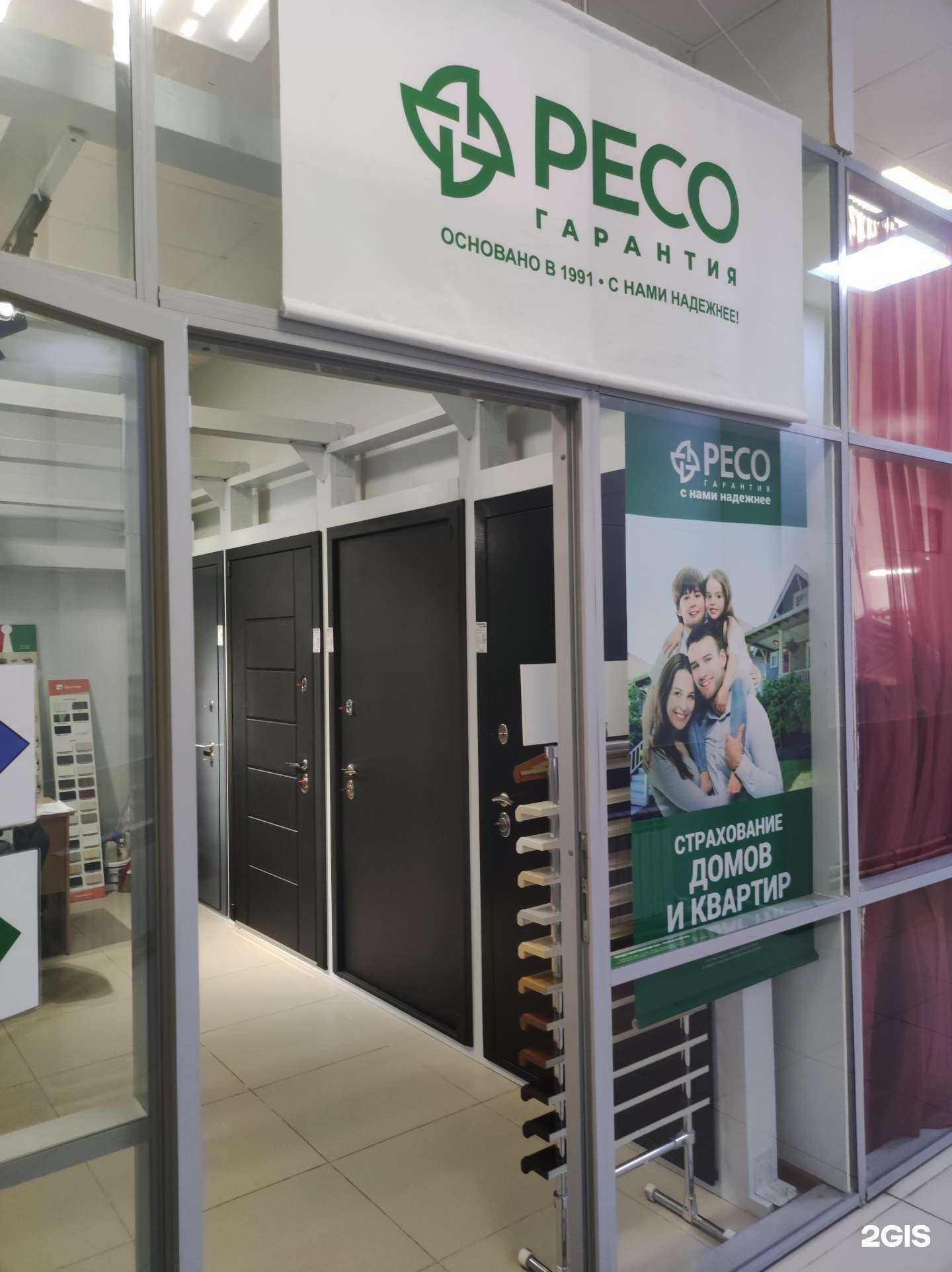 Отзывы на компанию РЕСО-Гарантия в г. Всеволожск c фото