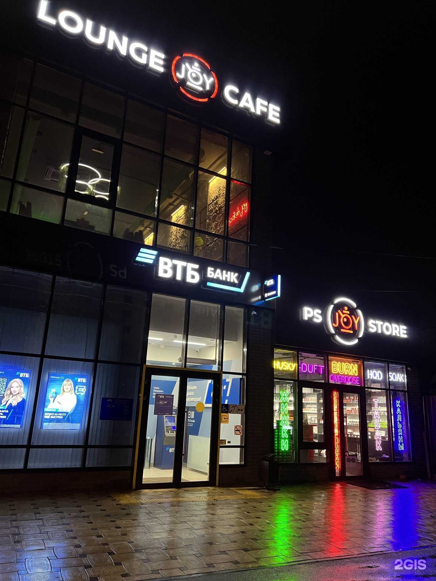 Отзывы на компанию Joy в Астрахани c фото - фотография 2 из 2