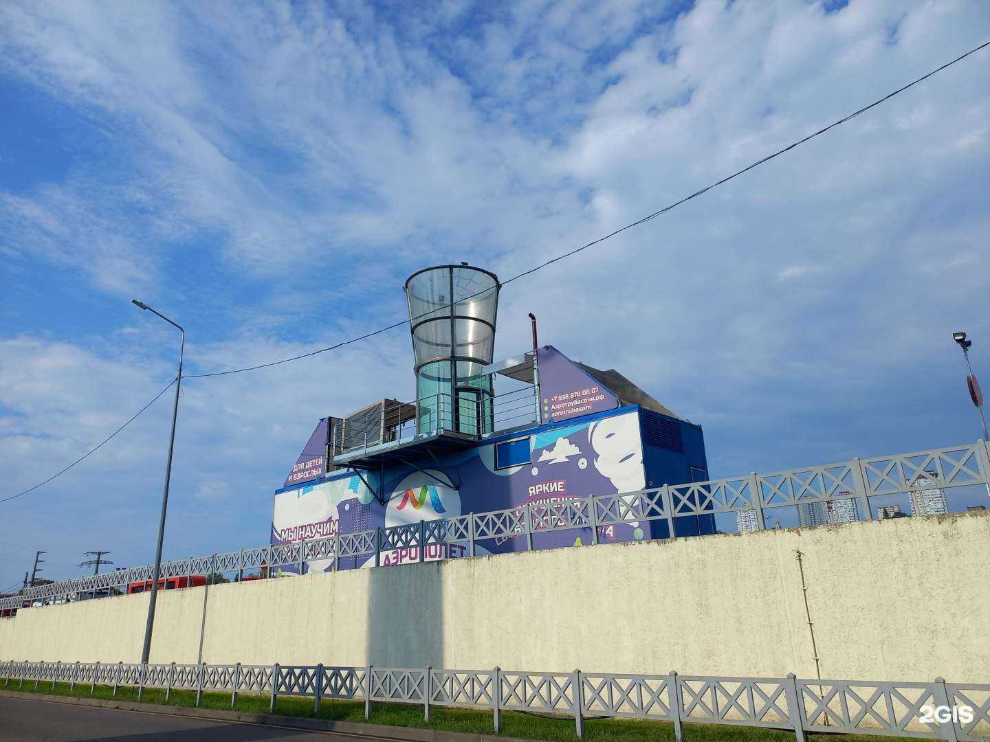 Отзывы на компанию Аэротруба Сочи в Сочи c фото - фотография 2 из 2