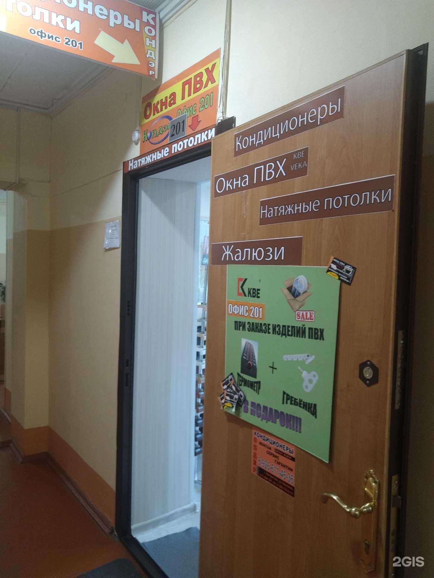 Отзывы на компанию Кондэр в Электростали c фото