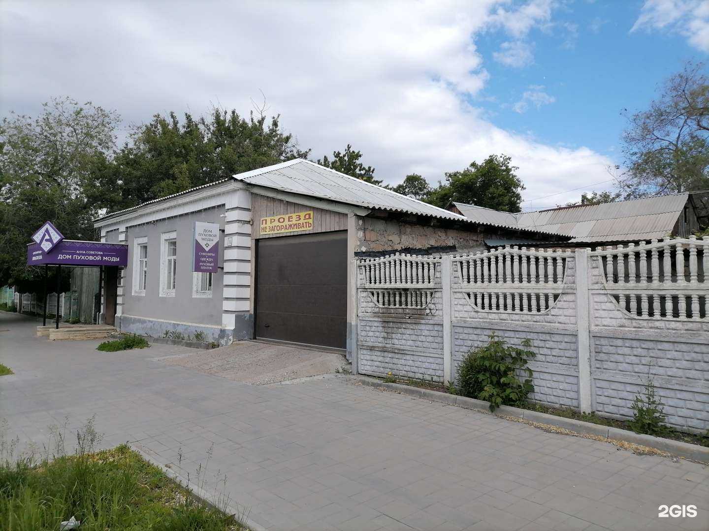 Отзывы на компанию Дом пуховой моды Анны Советовой в Оренбурге c фото - фотография 2 из 2