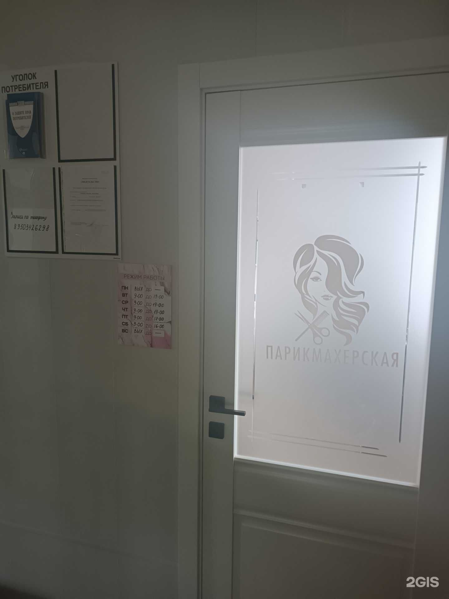 Отзывы на компанию Для Вас в Городеце c фото