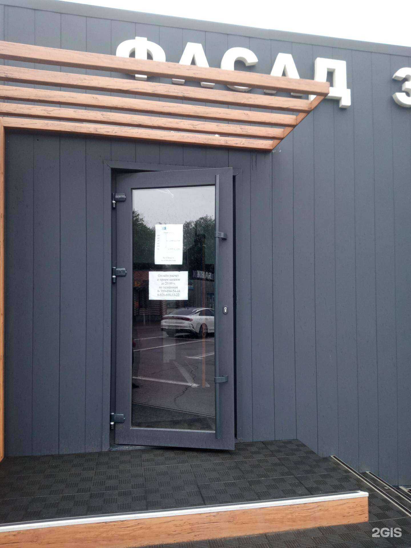 Отзывы на компанию Дон Забор в Аксае c фото