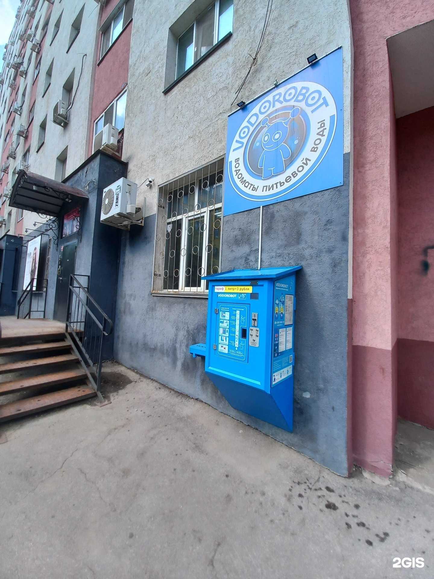Отзывы на компанию Vodorobot в г. Самара c фото