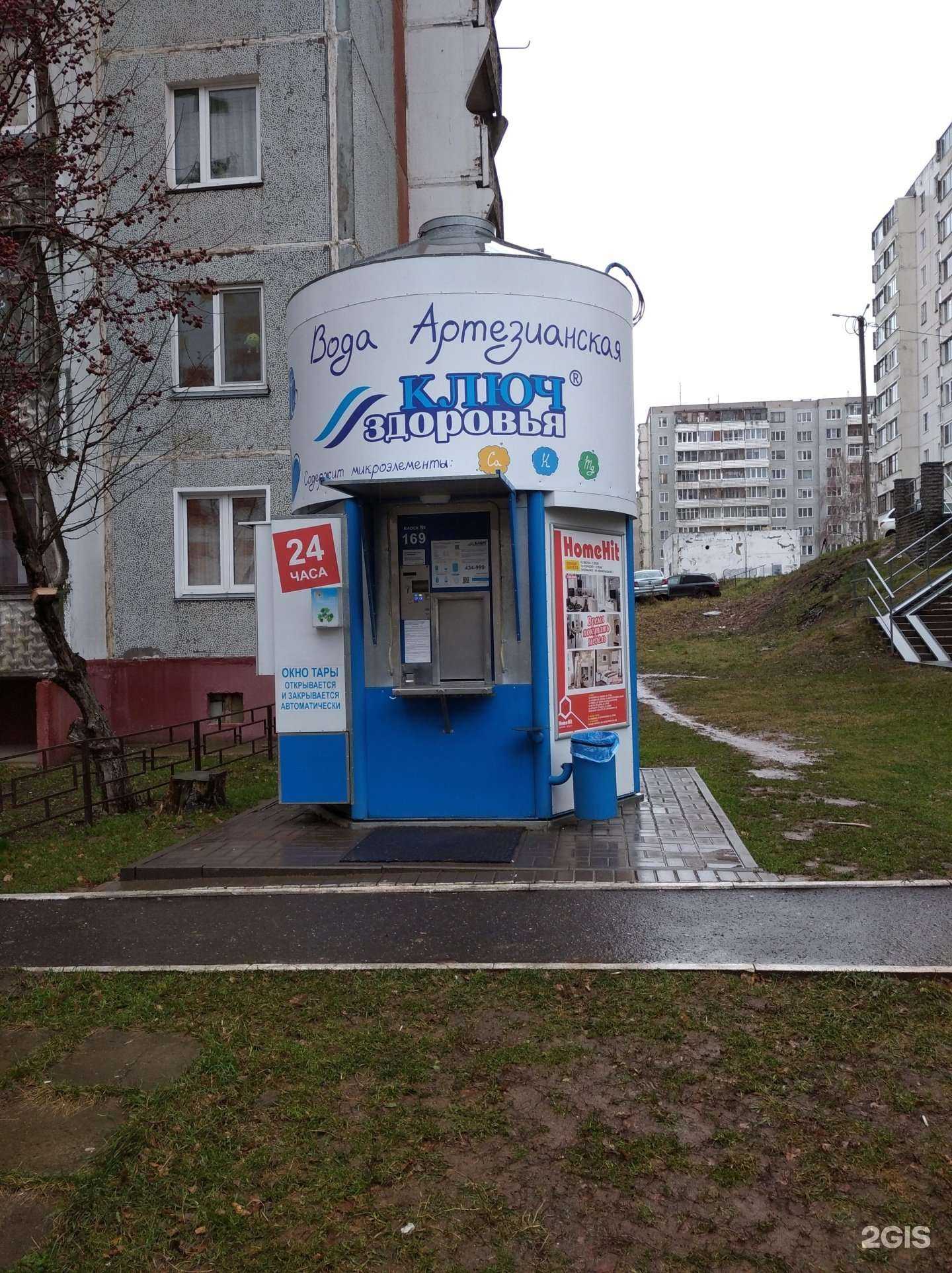 Отзывы на компанию Ключ здоровья в г. Киров c фото