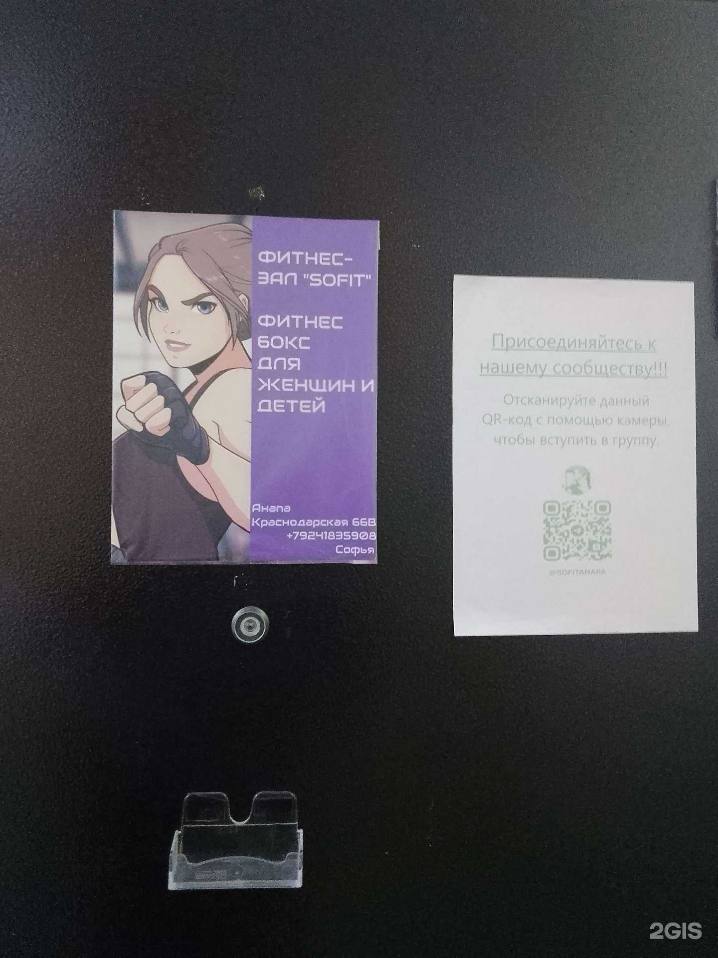 Отзывы на компанию Sofit в г. Анапа c фото