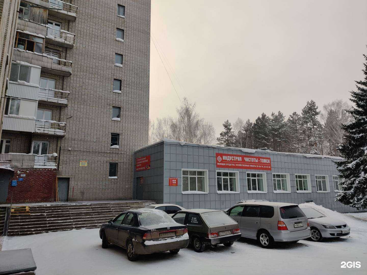 Отзывы на компанию Индустрия Чистоты-Томск в г. Томск c фото