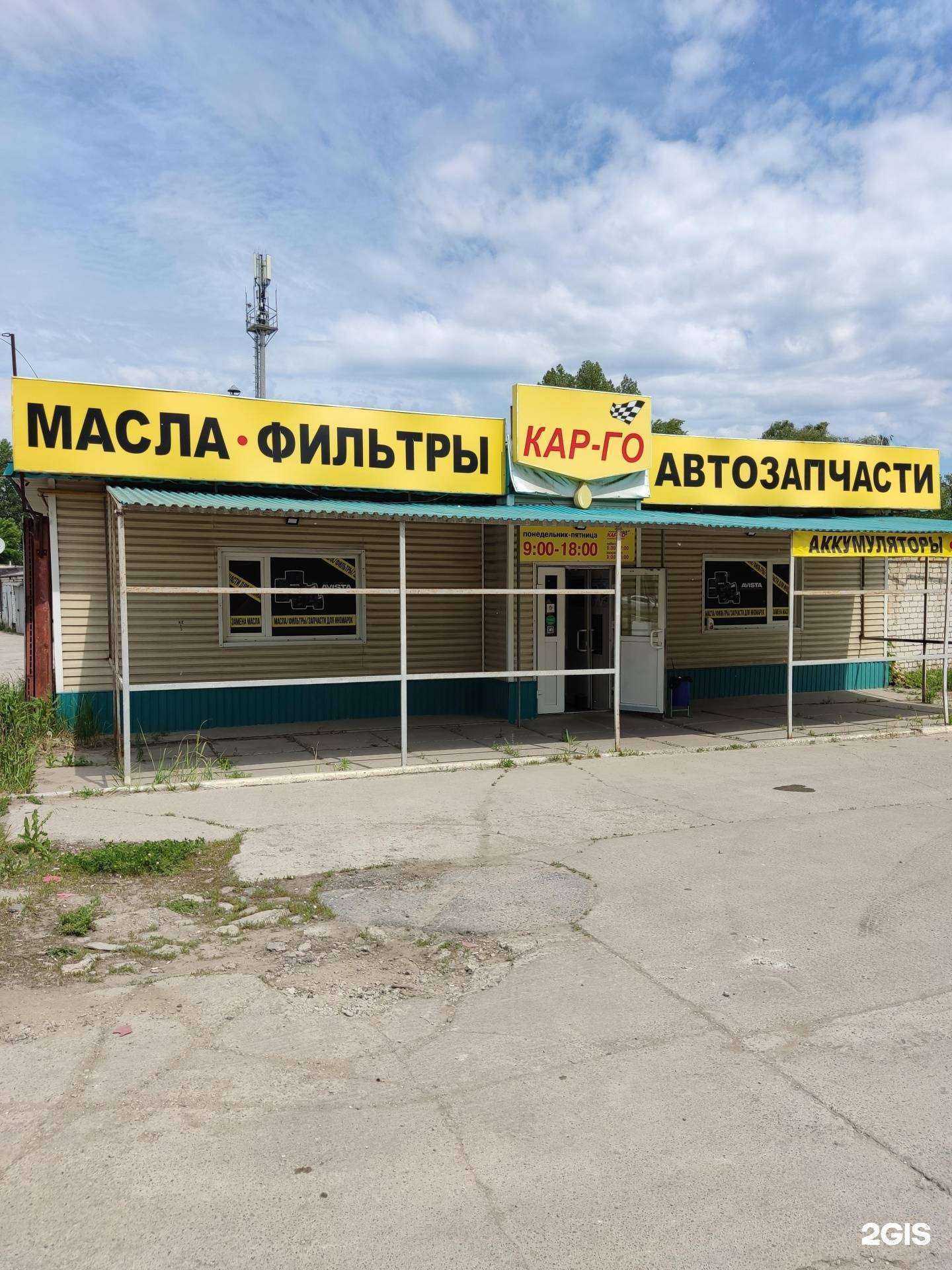 Отзывы на компанию Авто-Го в г. Димитровград c фото