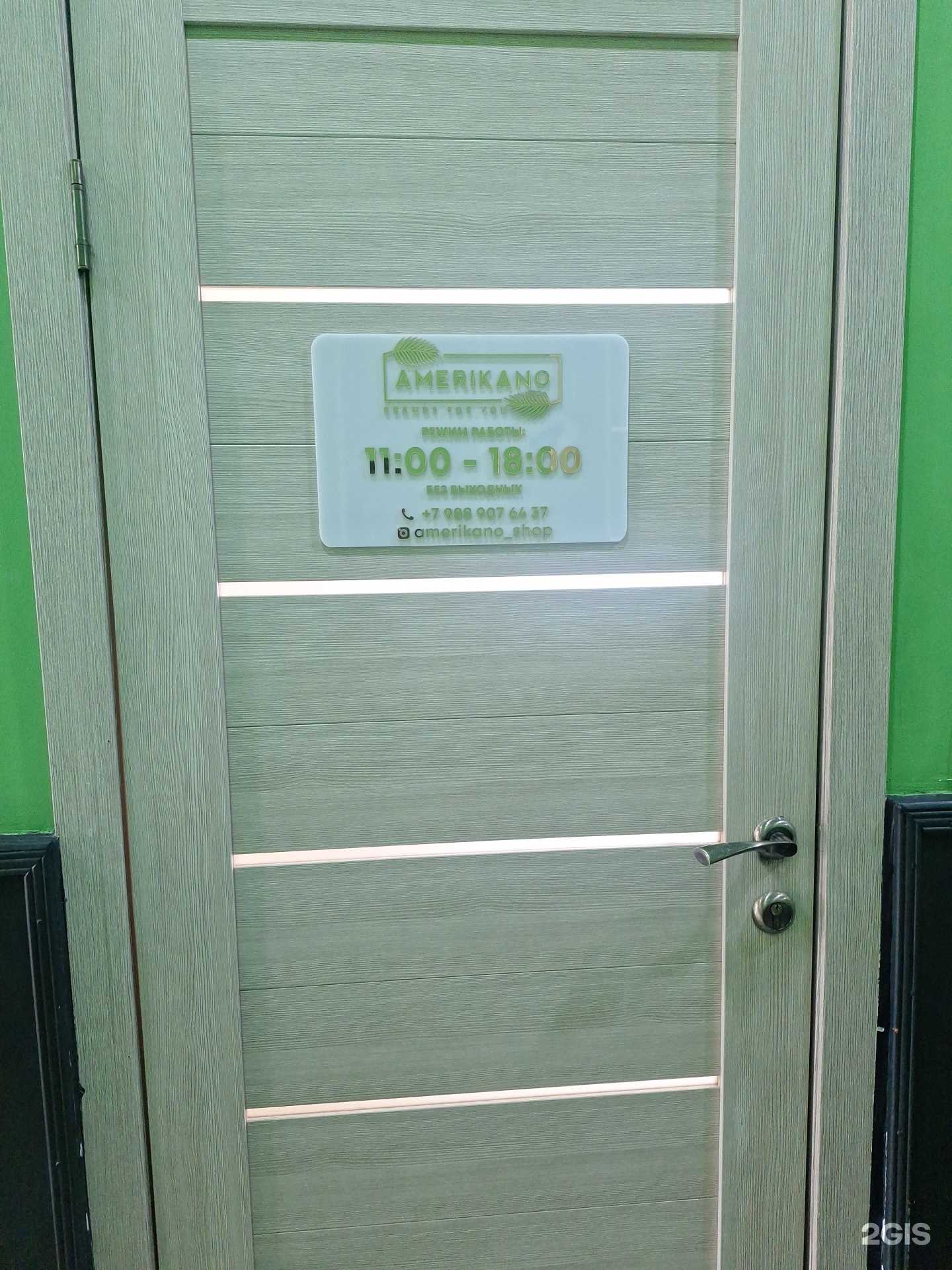 Отзывы на компанию Amerikano в г. Грозный c фото