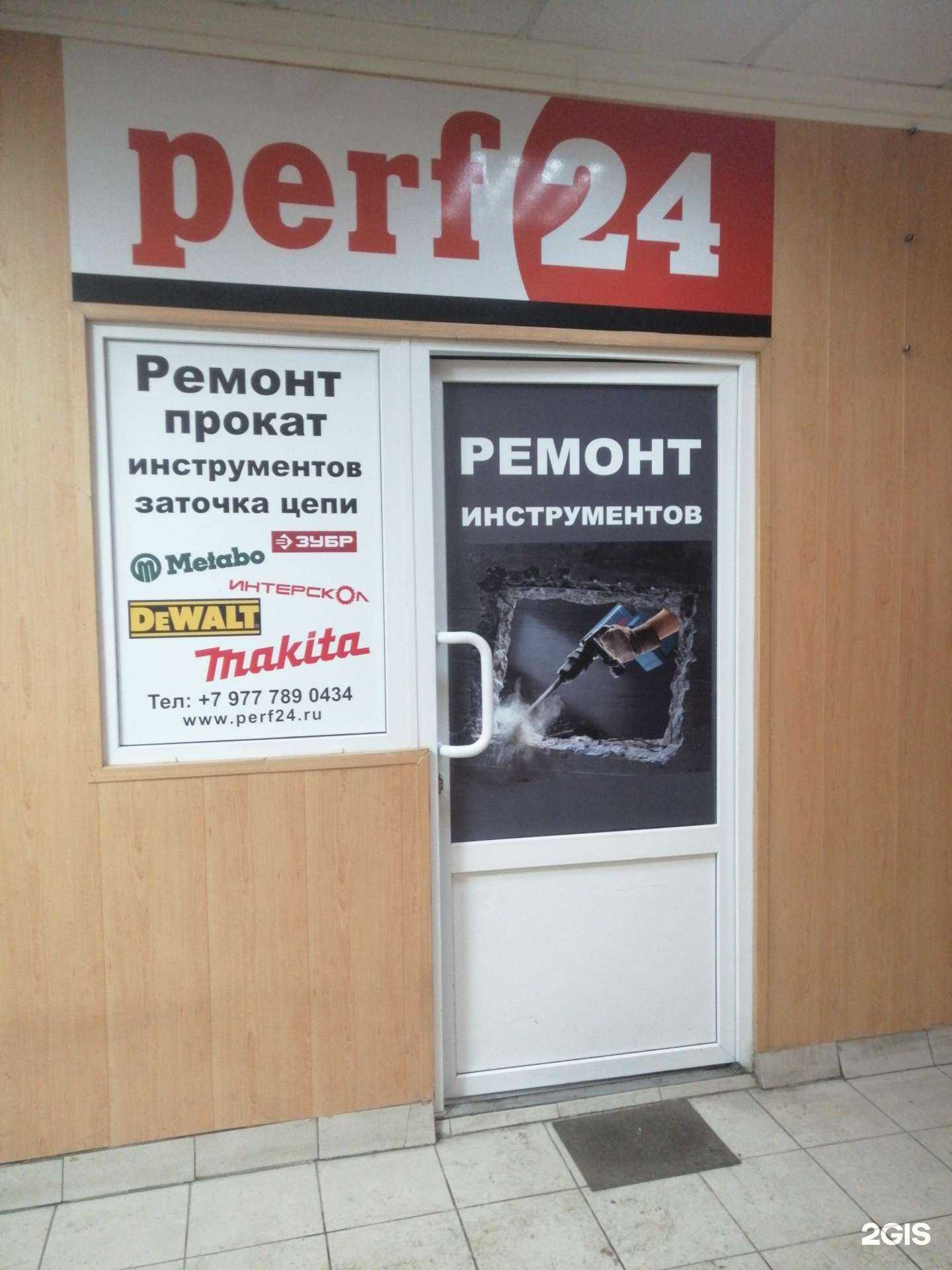 Отзывы на компанию Perf24 в г. Балашиха c фото