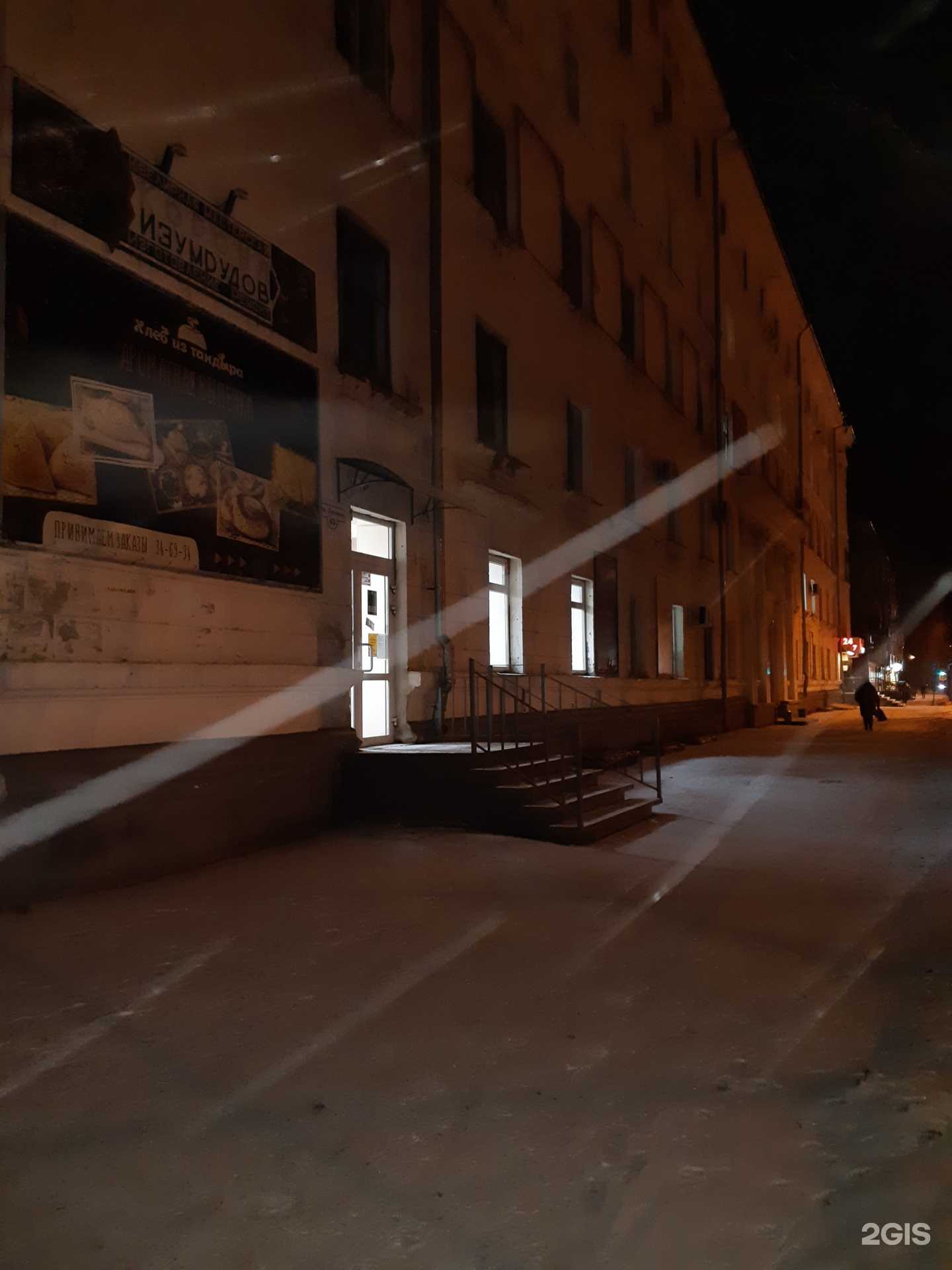 Отзывы на компанию Восток на Володарского в Комсомольске-на-Амуре c фото - фотография 2 из 2