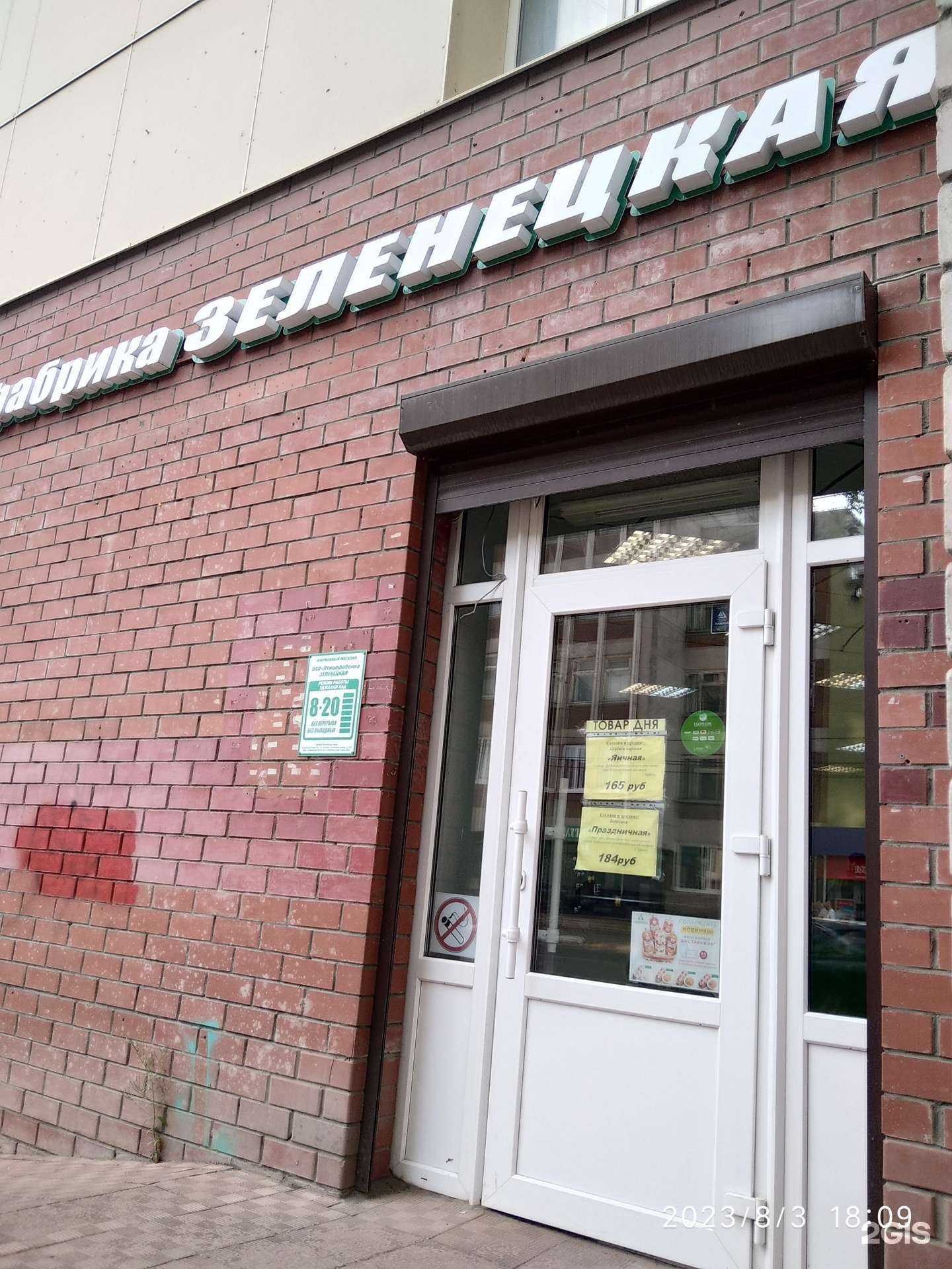 Отзывы на компанию Птицефабрика Зеленецкая в Сыктывкаре c фото