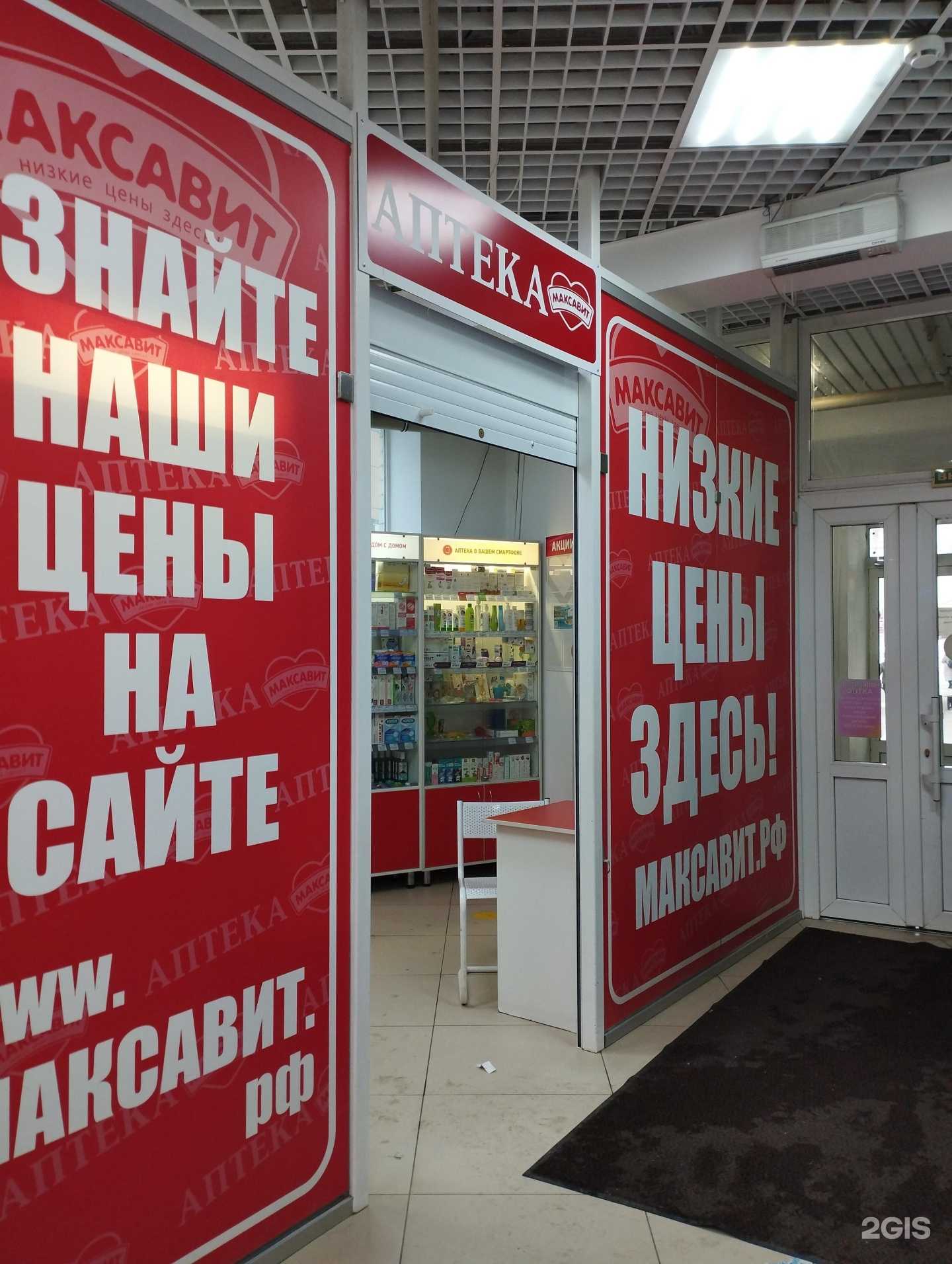 Отзывы на компанию Максавит в Дзержинске c фото - фотография 2 из 2