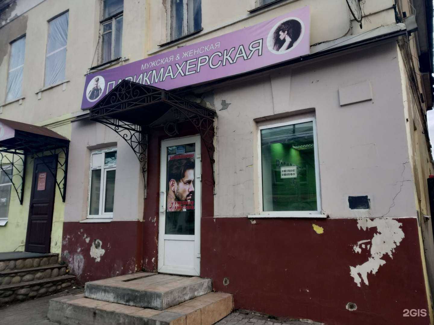 Отзывы на компанию Барбершоп в г. Тула c фото