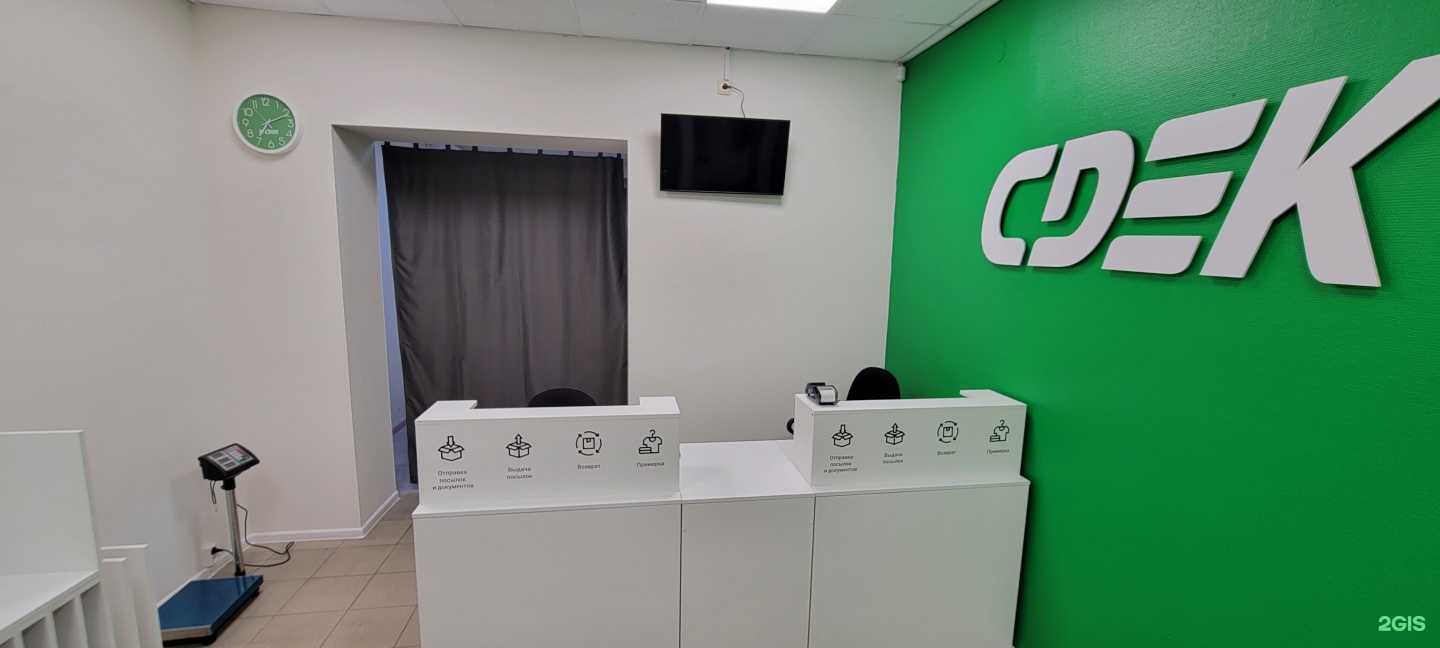 Отзывы на компанию СДЭК в Брянске c фото