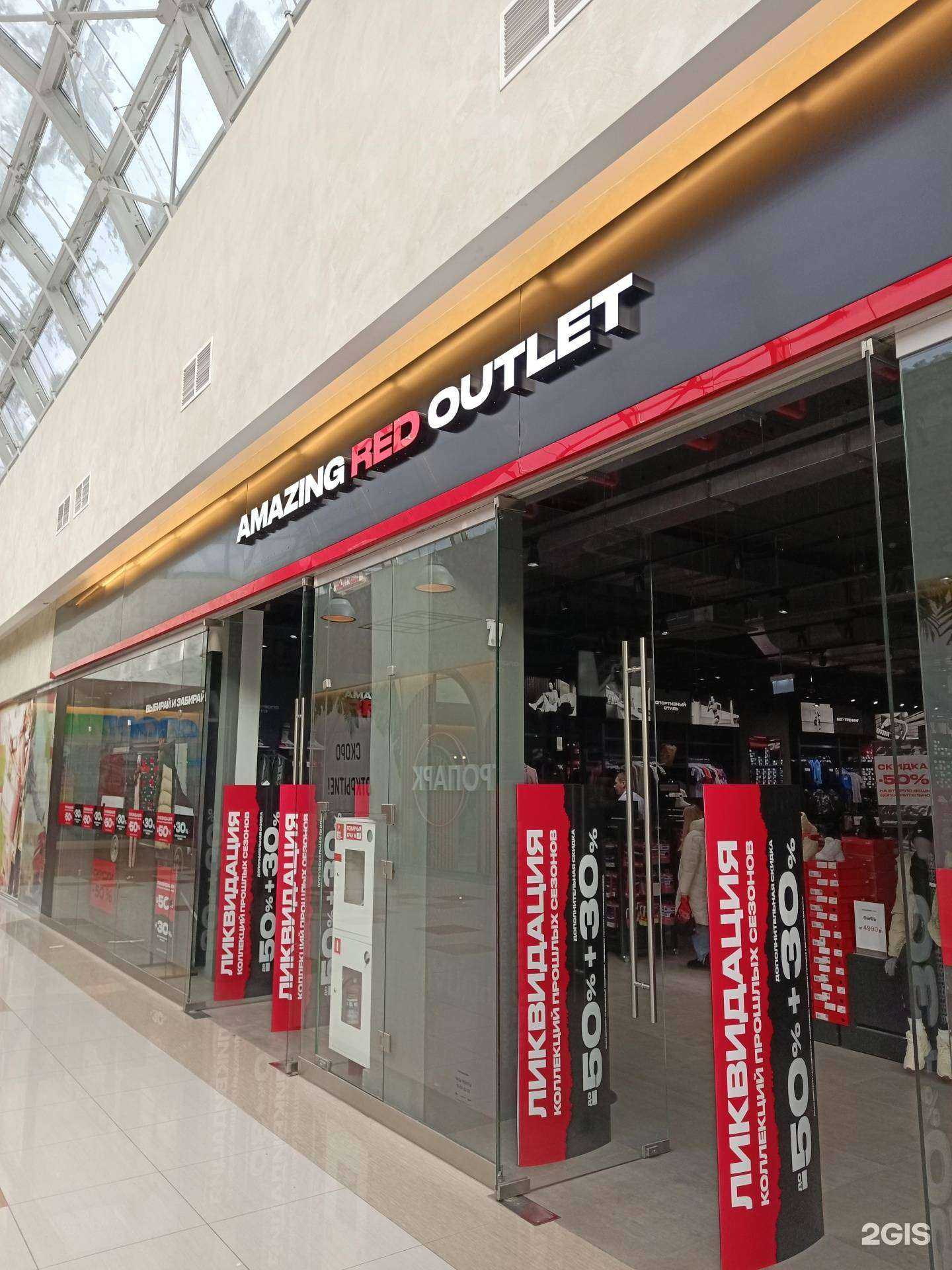 Отзывы на компанию Amazing Red в г. Пермь c фото