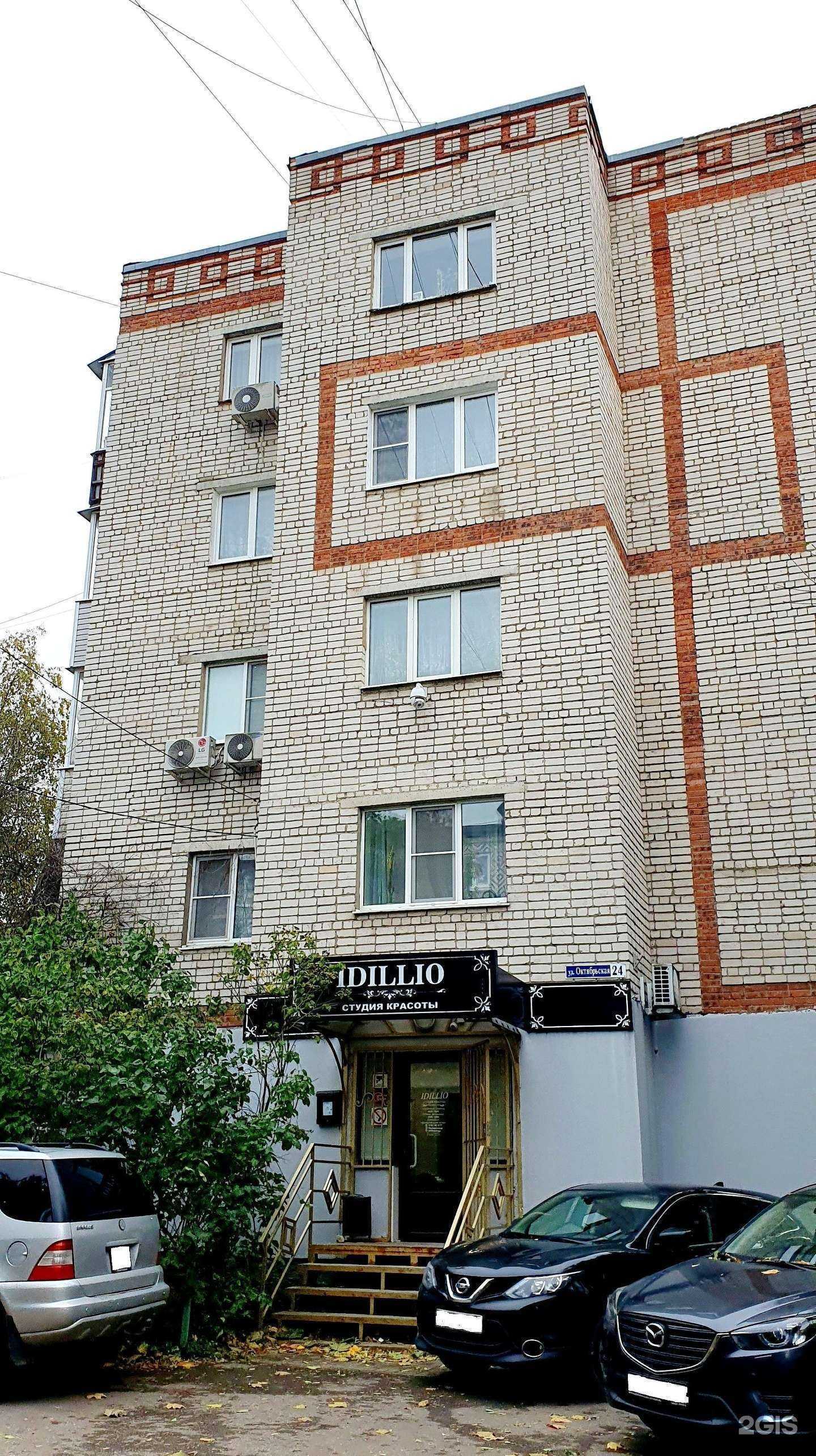 Отзывы на компанию Idillio в Калуге c фото - фотография 2 из 2