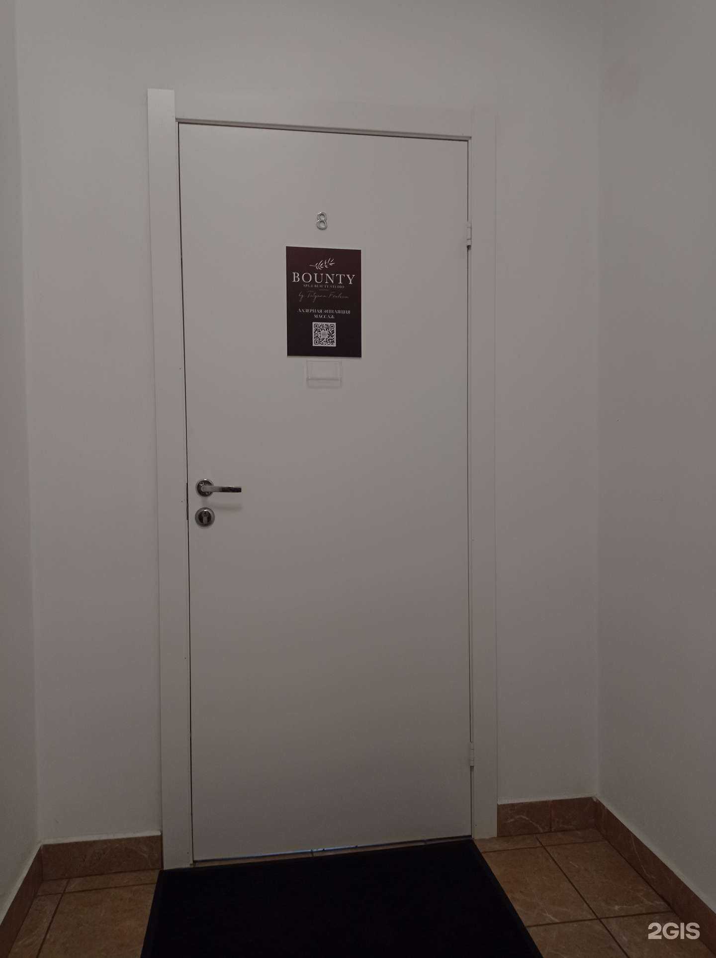 Отзывы на компанию Bounty в Отрадном c фото