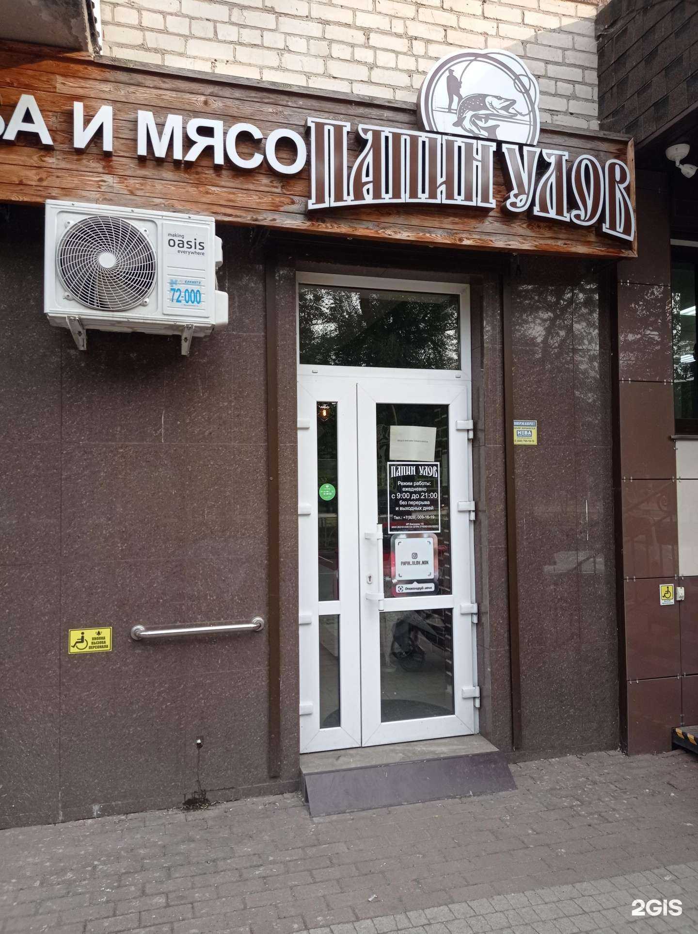 Отзывы на компанию Папин улов в г. Невинномысск c фото