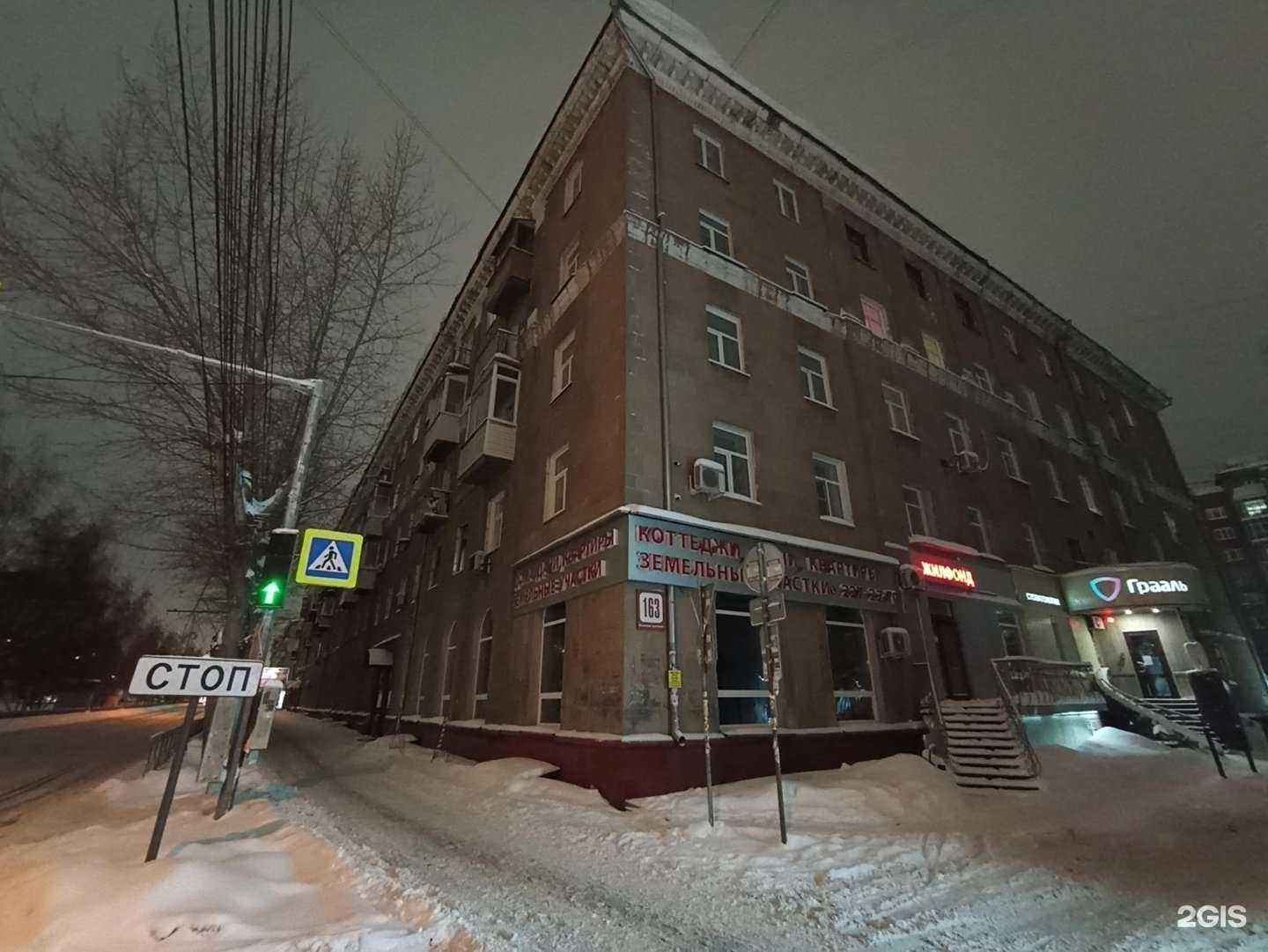 Отзывы на компанию Грааль в Новосибирске c фото - фотография 2 из 2