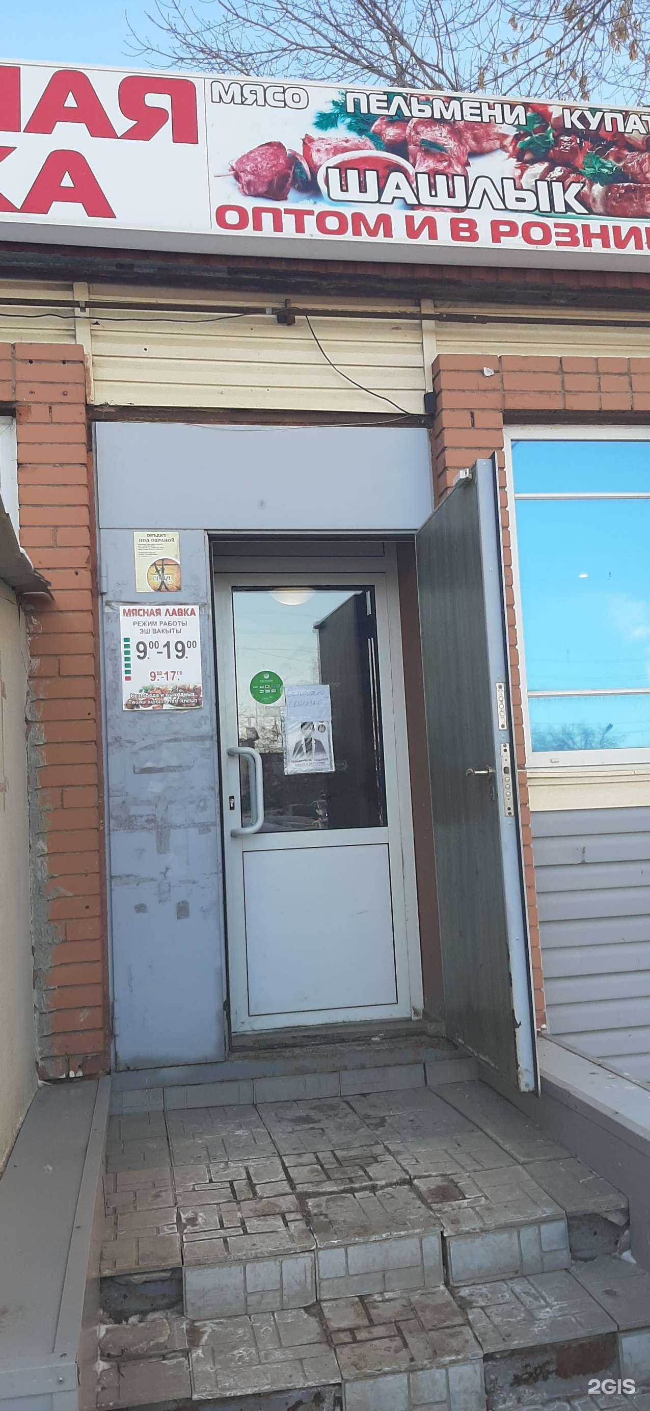 Отзывы на компанию Мясная лавка в Альметьевске c фото