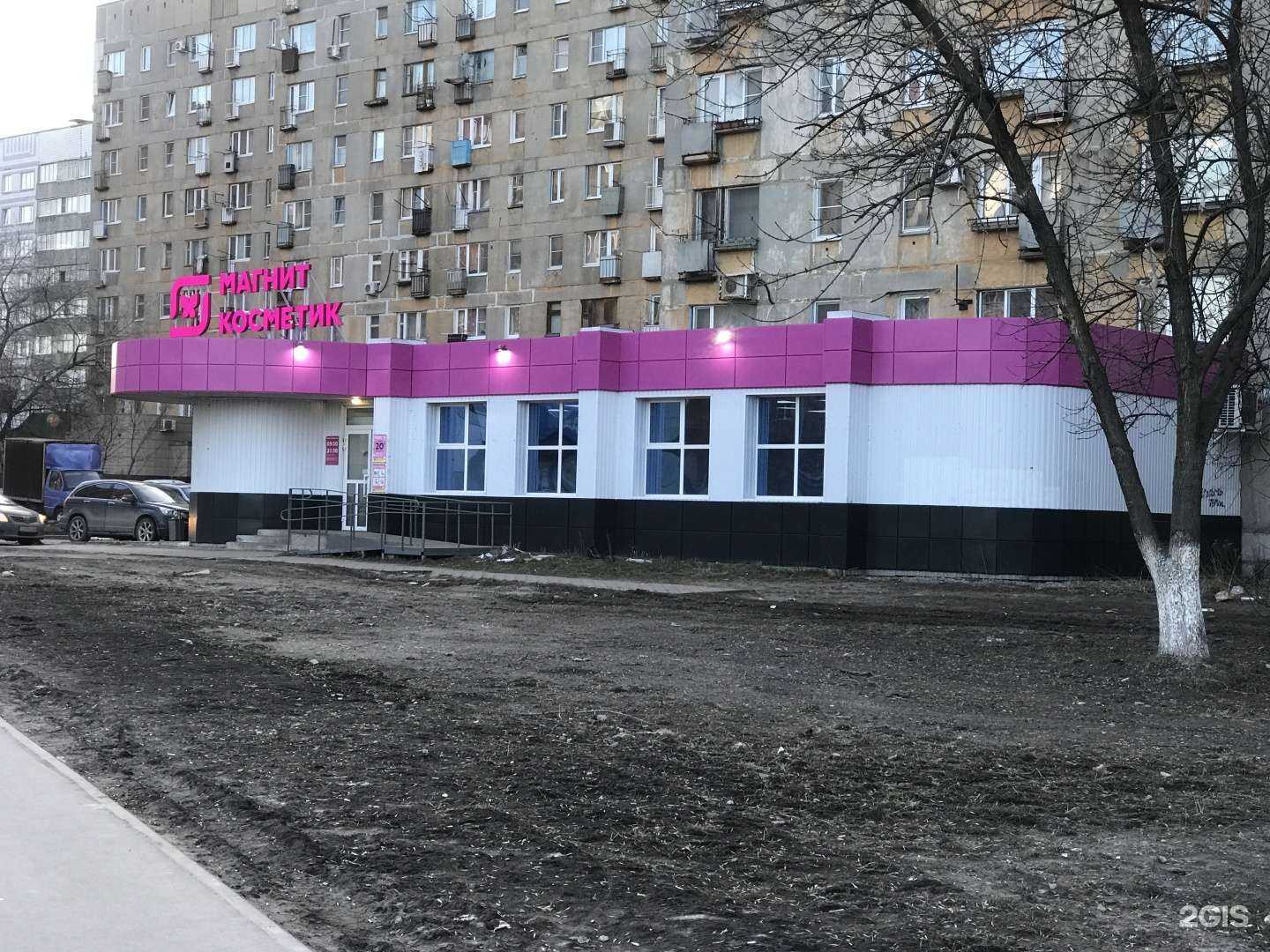 Отзывы на компанию Магнит косметик в г. Рязань c фото