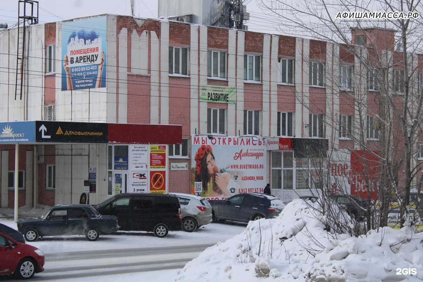 Отзывы на компанию Школа счастливого родительства в Миассе c фото