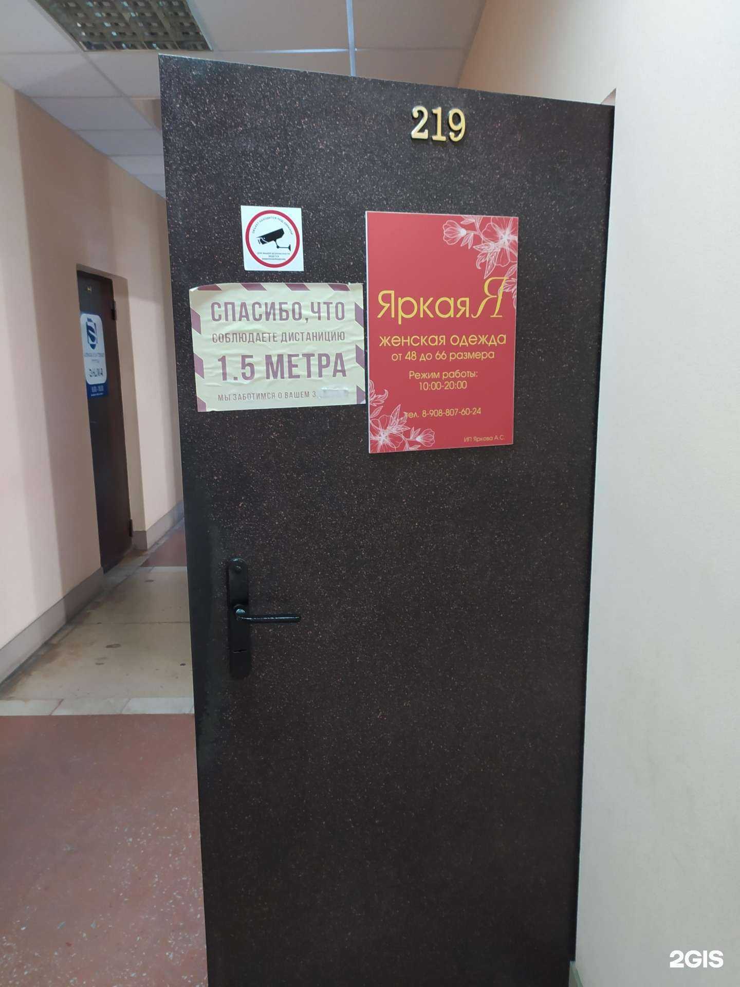 Отзывы на компанию Яркая я в Омске c фото