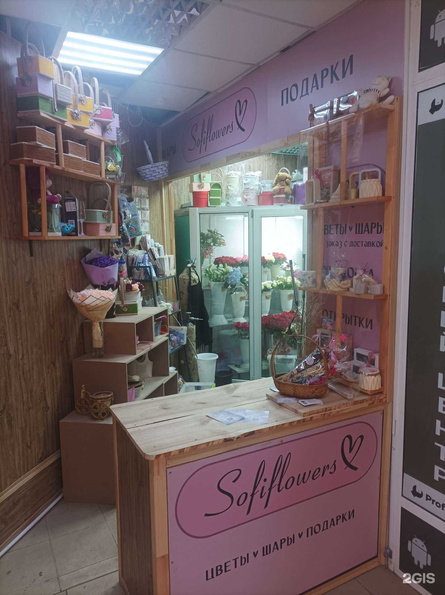 Отзывы на компанию Sofiflowers в г. Коммунарка c фото