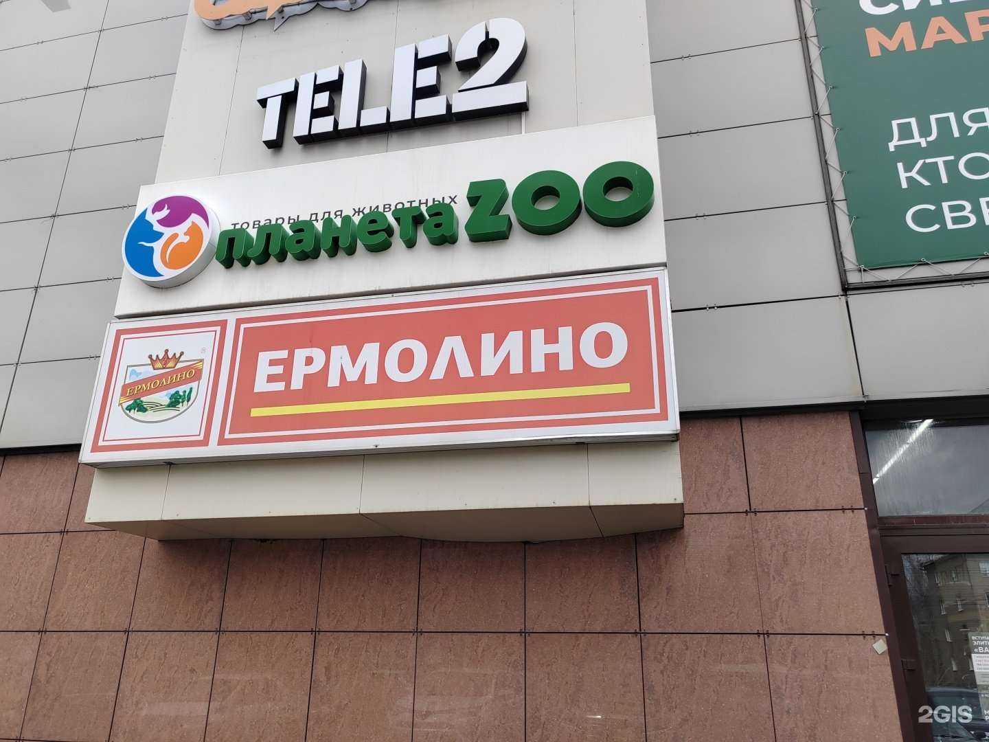 Отзывы на компанию Планета Зоо в г. Томск c фото