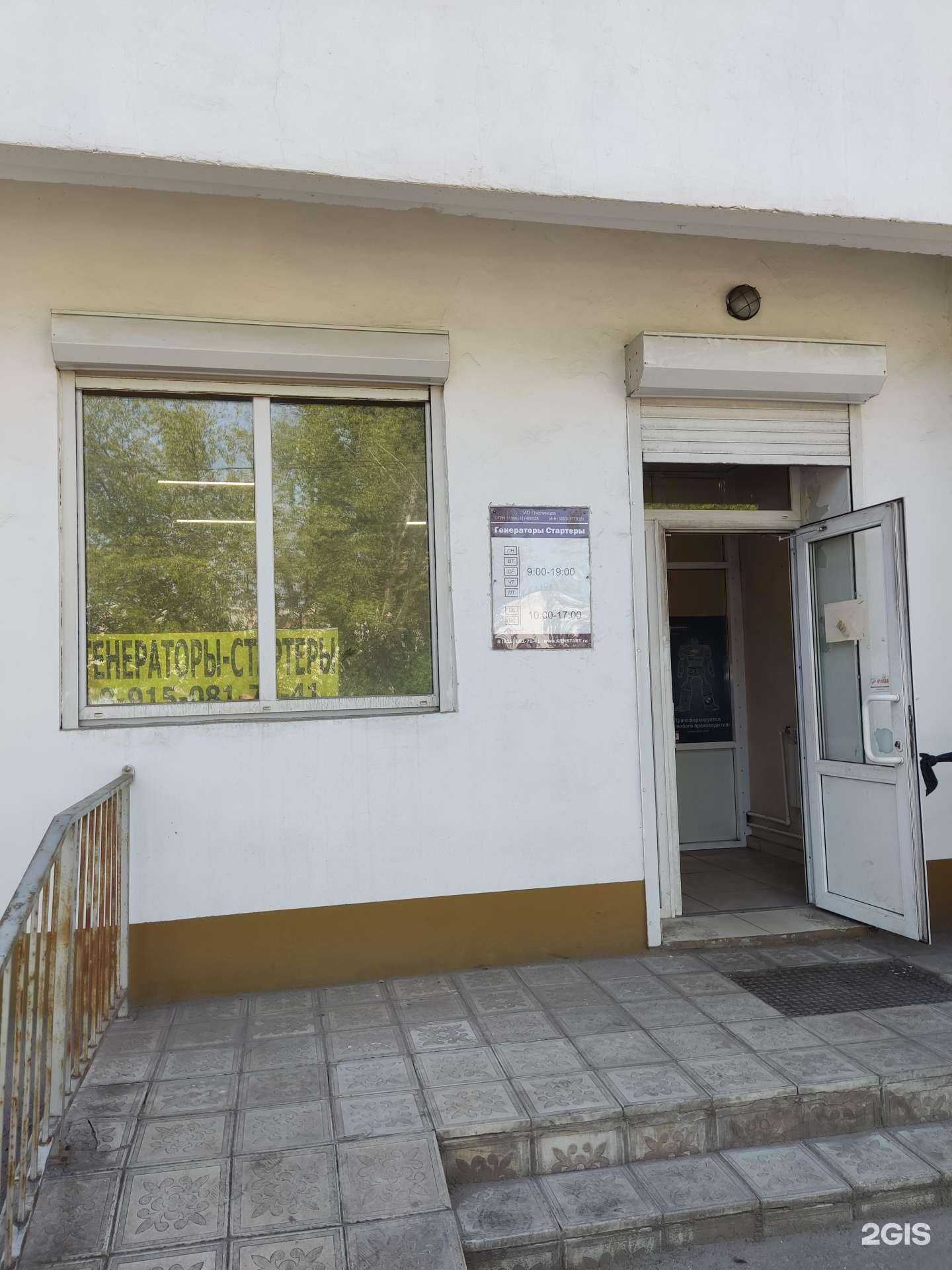 Отзывы на компанию Genstart в Электростали c фото