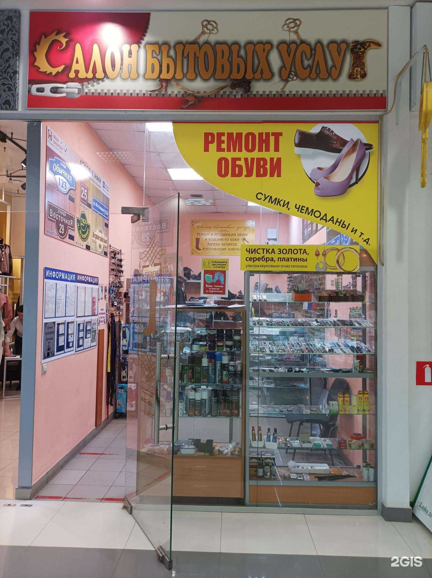 Отзывы на компанию Салон бытовых услуг в г. Дмитров c фото